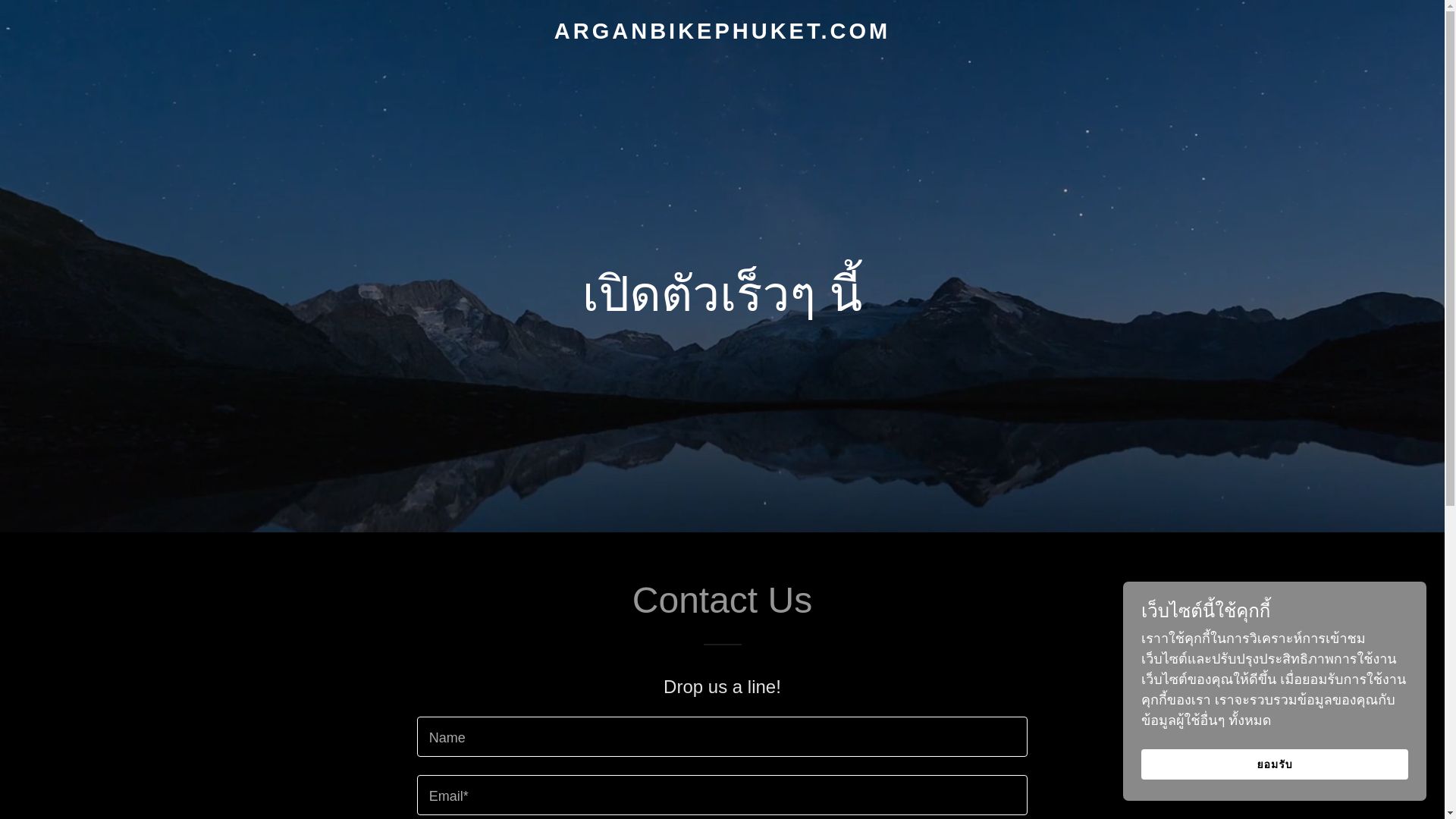 website screenshot of https://arganbikephuket.com/