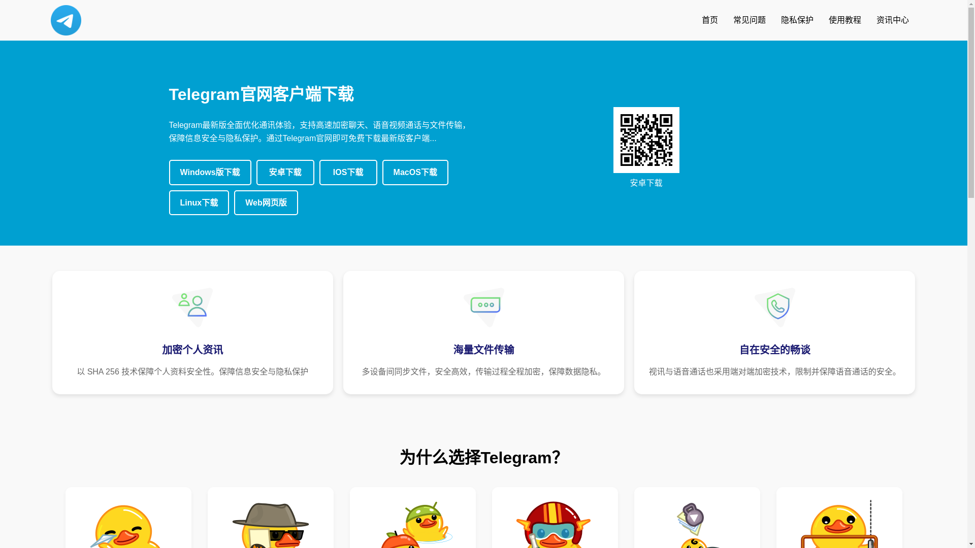 website screenshot of https://x3-telegtam.org/
