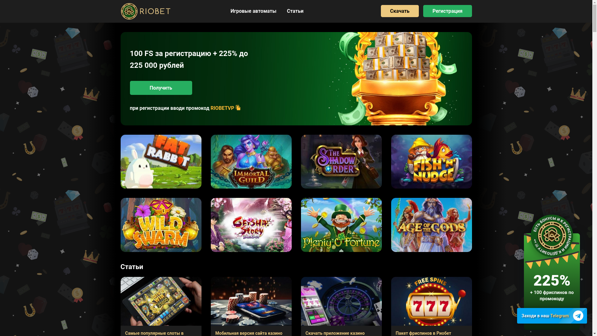 website screenshot of https://riobetcazino.digital/