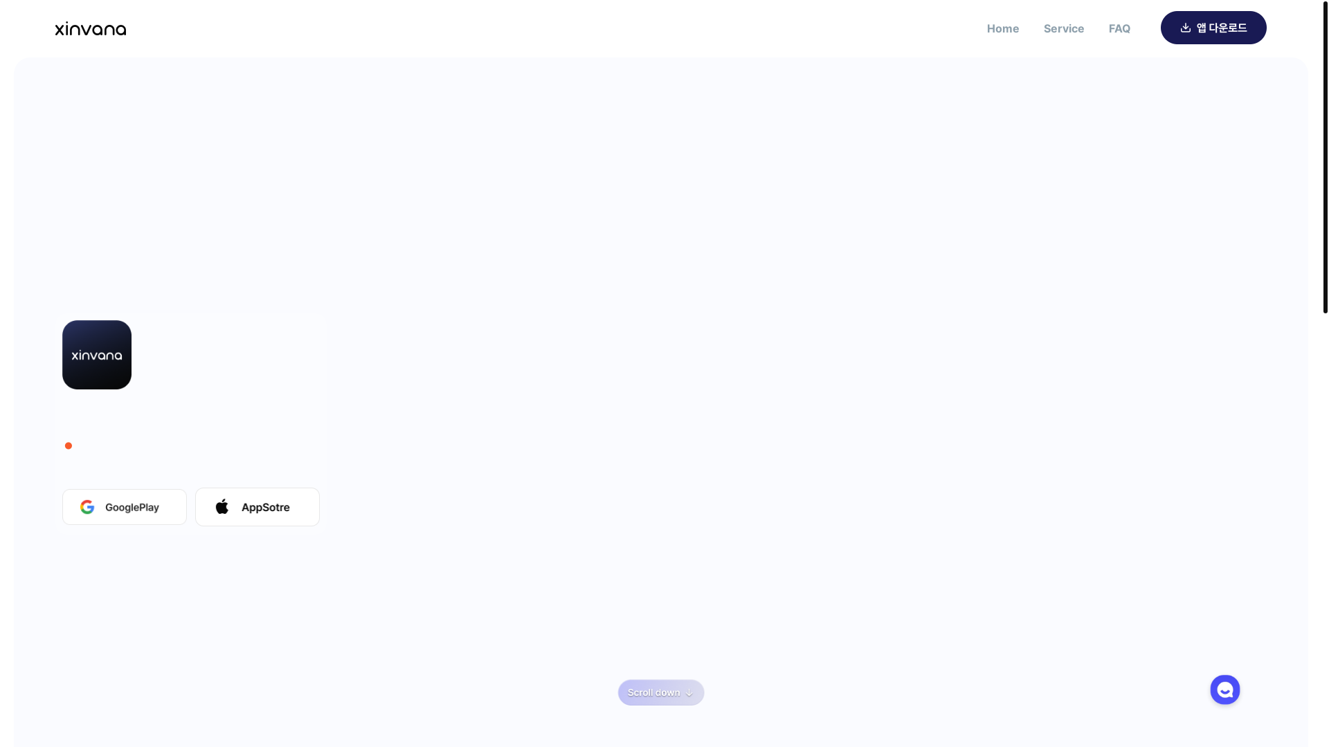 website screenshot of https://xinvana.co.kr/