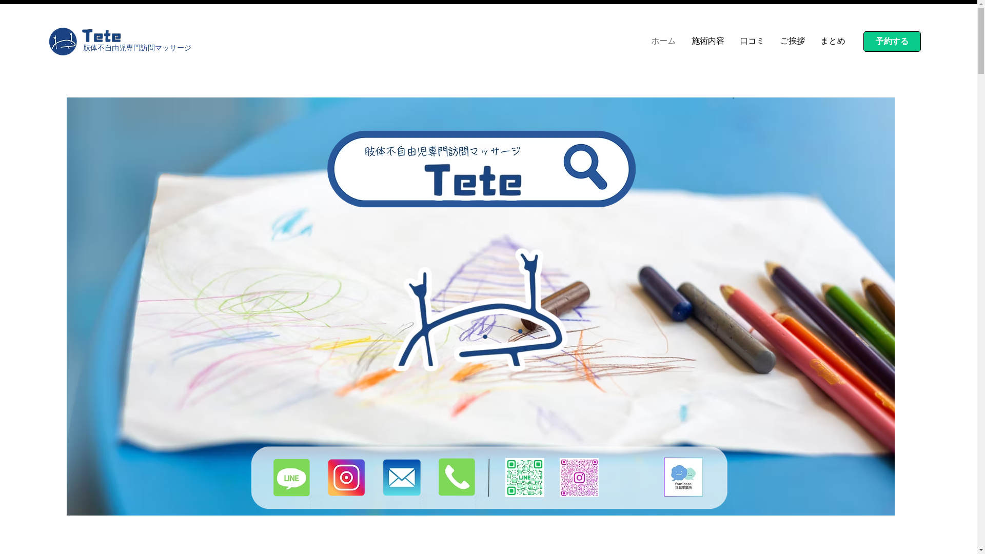 website screenshot of https://tetedayo.com/