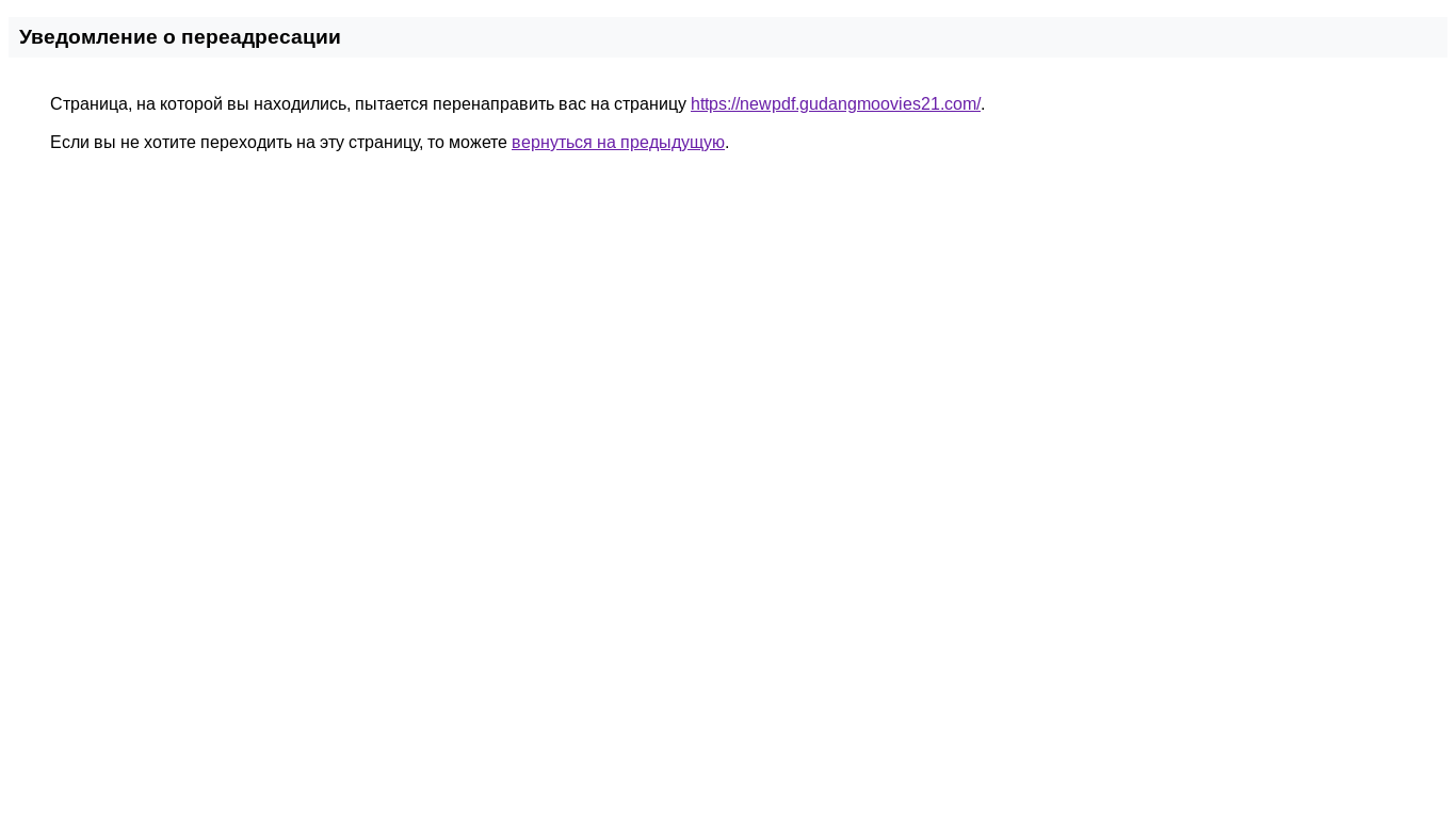 website screenshot of http://clients1.google.com.gh/url?q=https://newpdf.gudangmoovies21.com/