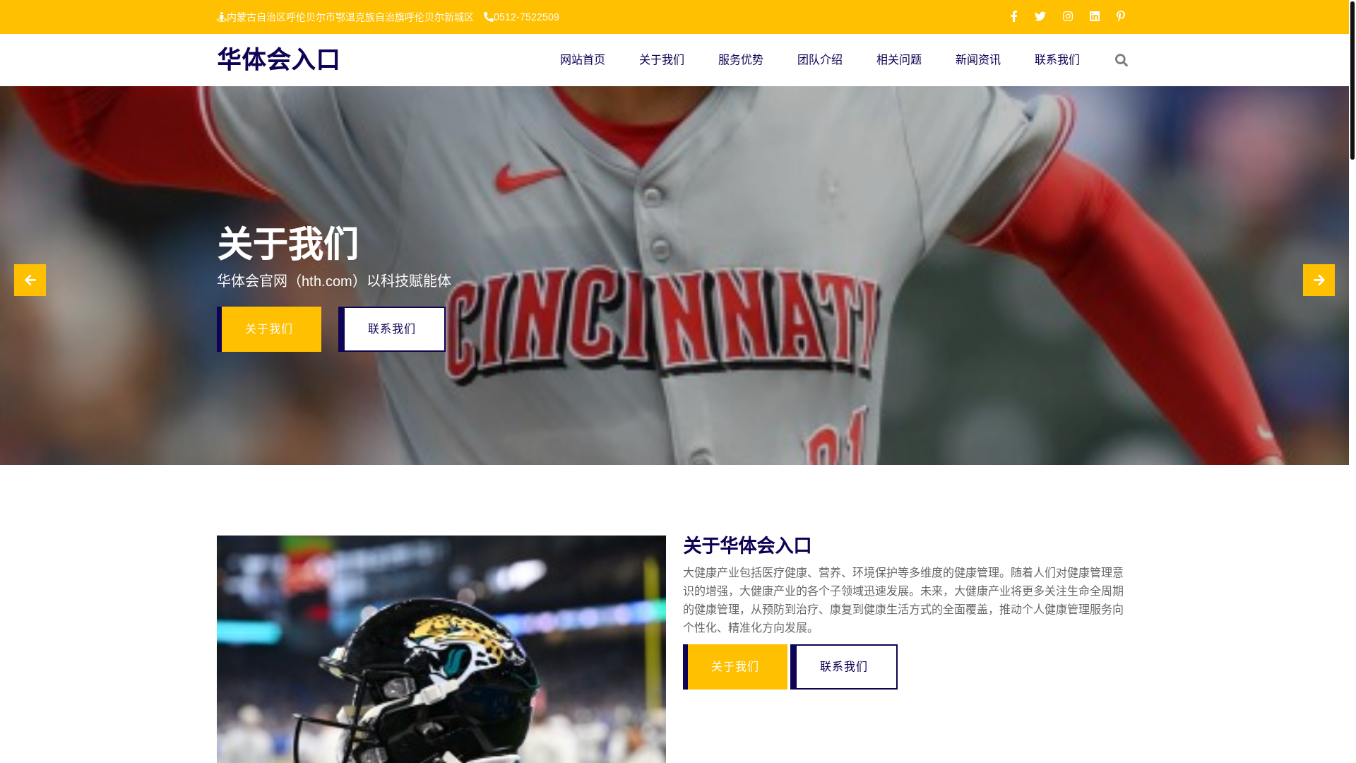 website screenshot of https://zhcn-hth-app.com/