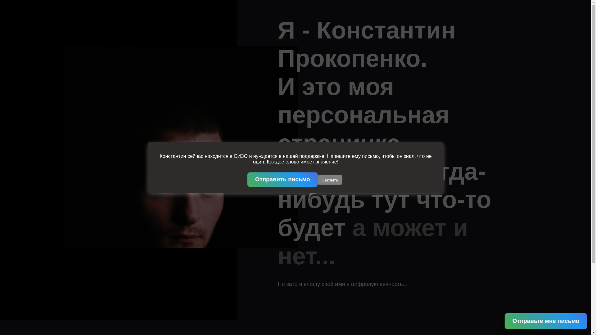 website screenshot of https://main-prokopenko-site.pages.dev/