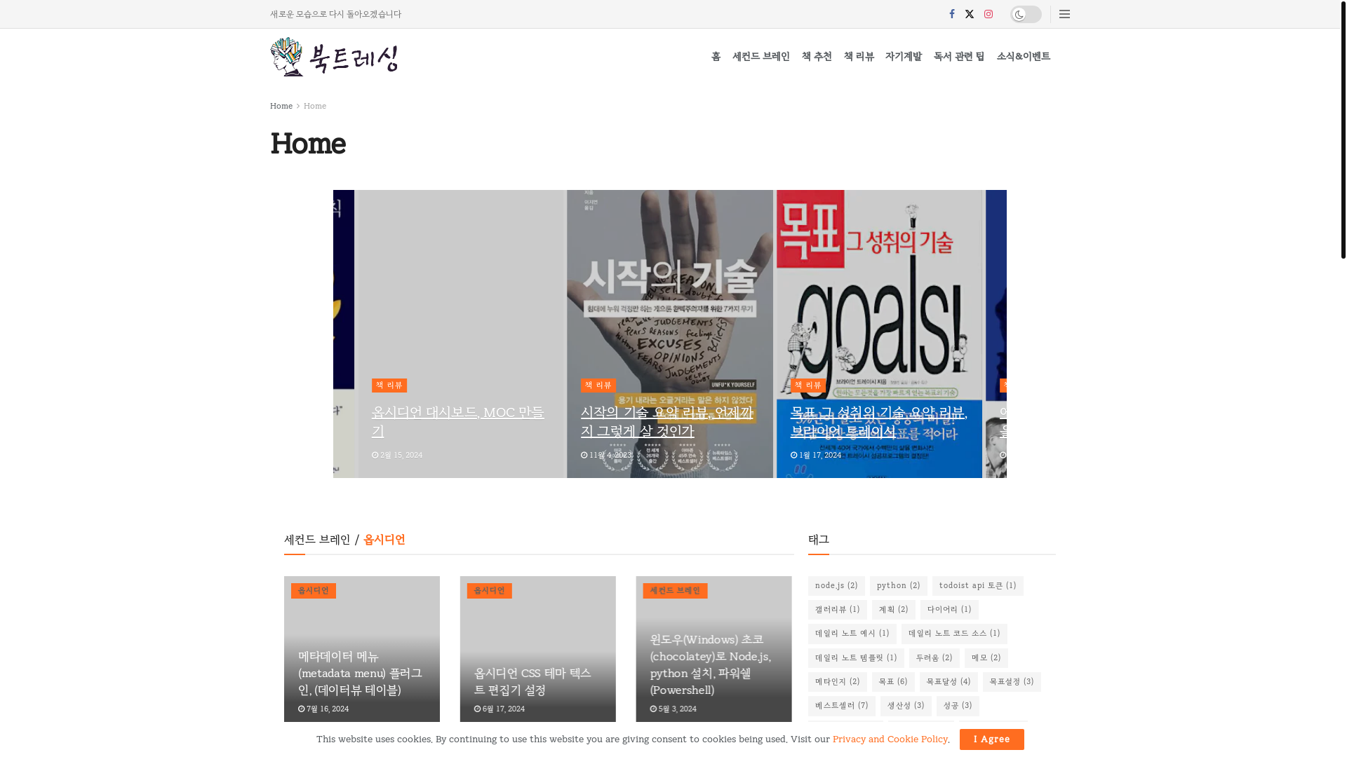 website screenshot of https://booktracing.pages.dev/