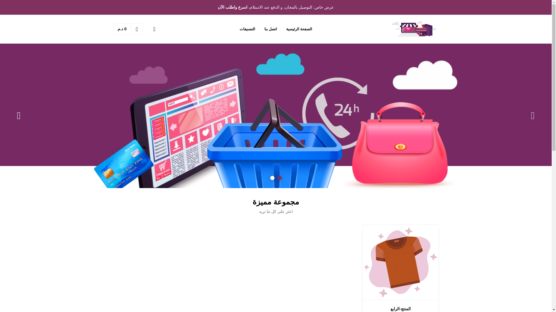 website screenshot of https://chikhomarsoussi.store/
