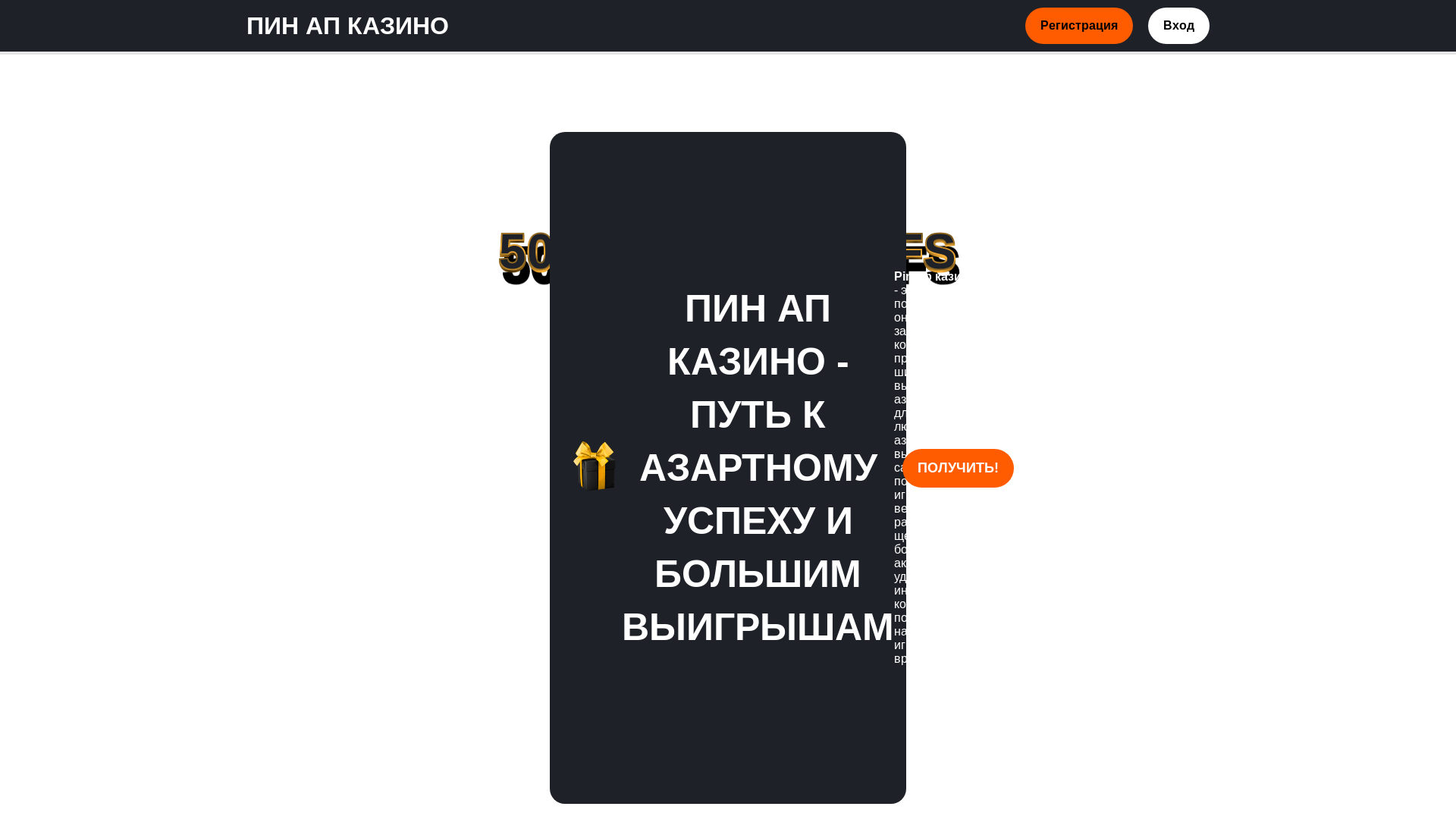 website screenshot of https://pin-up-casino591.top/