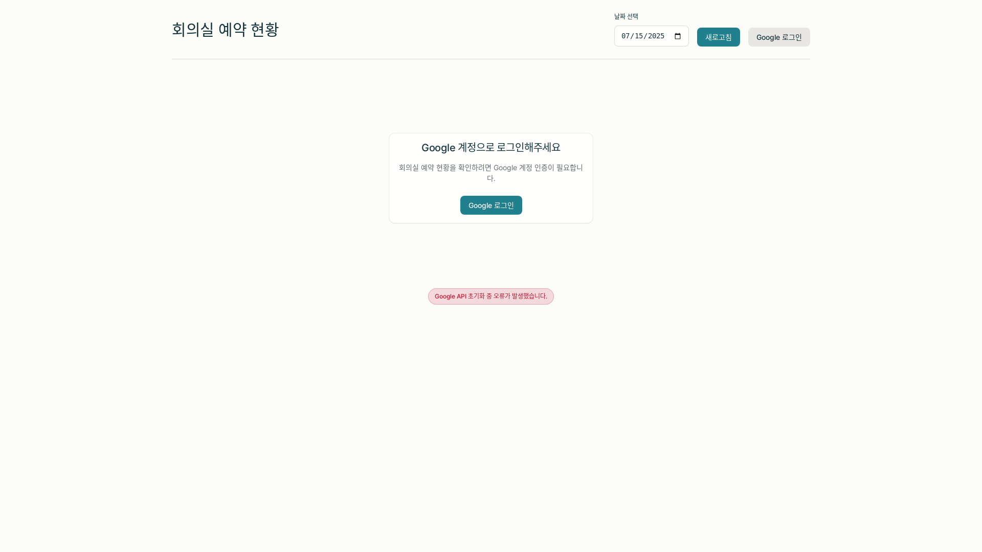 website screenshot of https://meetingroom.pages.dev/