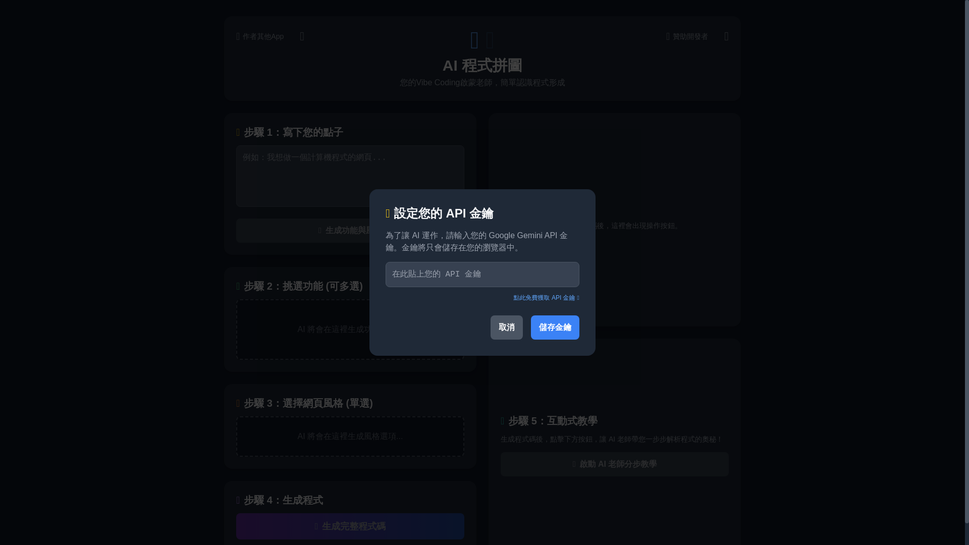 website screenshot of https://earlyteacherinvibecoding.pages.dev/