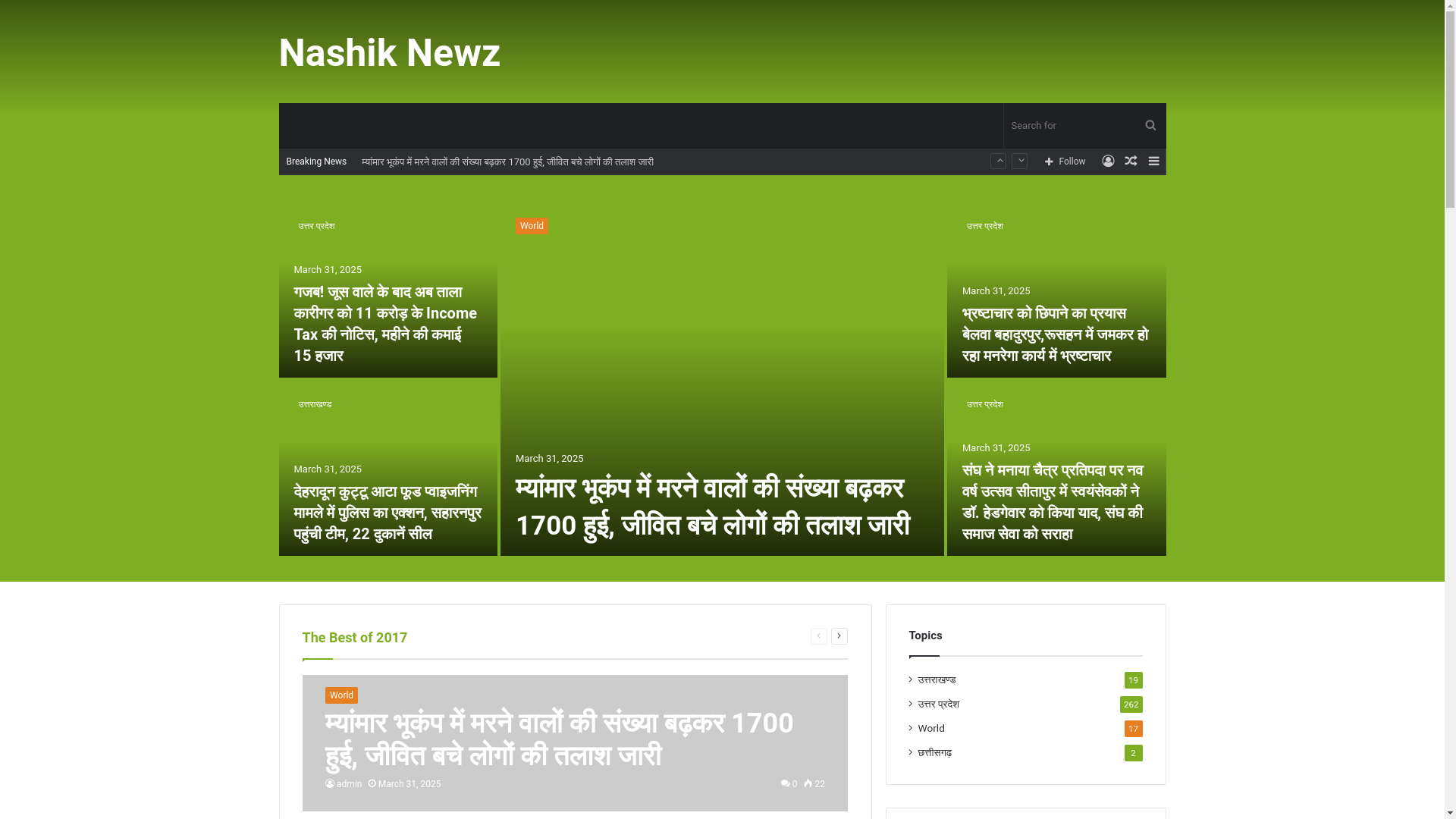 website screenshot of https://nashiknewz.info/
