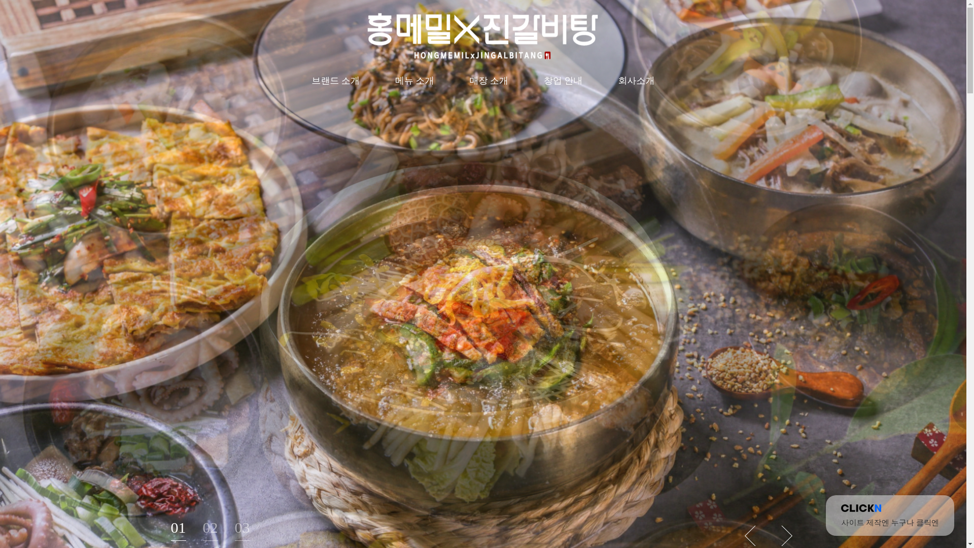 website screenshot of https://hongjinfd.kr/