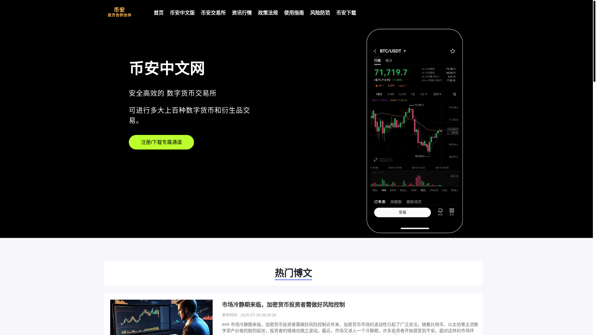 website screenshot of https://v5-binance.net/