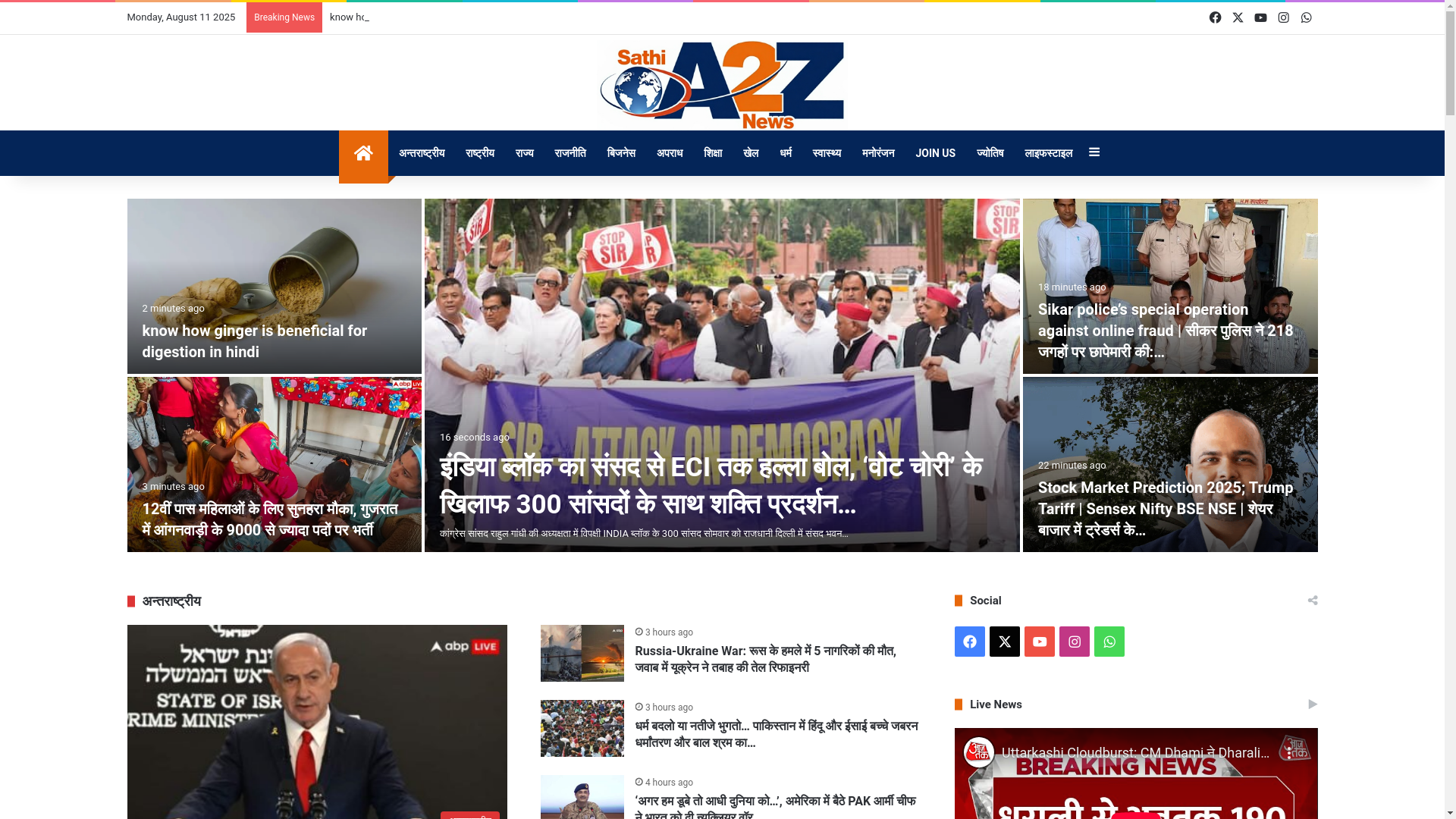 website screenshot of https://sathia2znews.com/