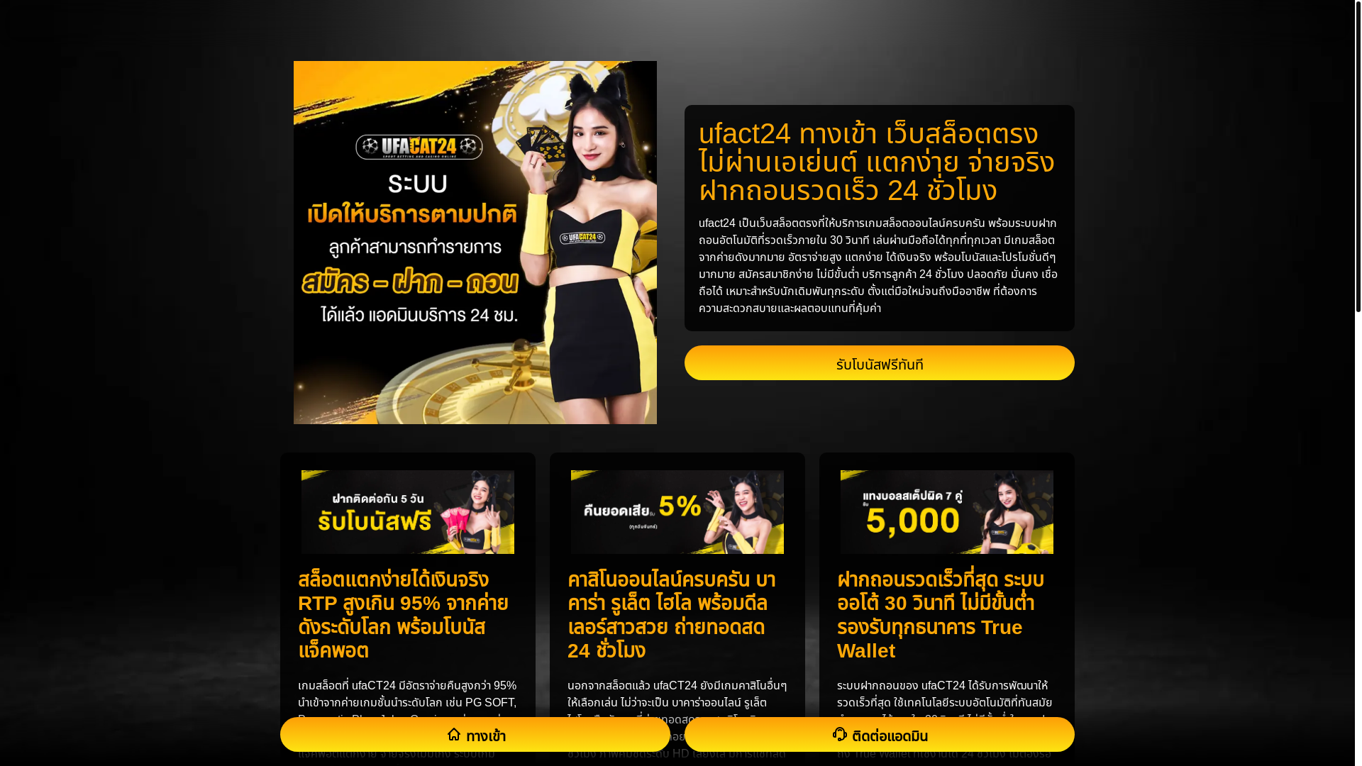 website screenshot of https://ufact24.click/