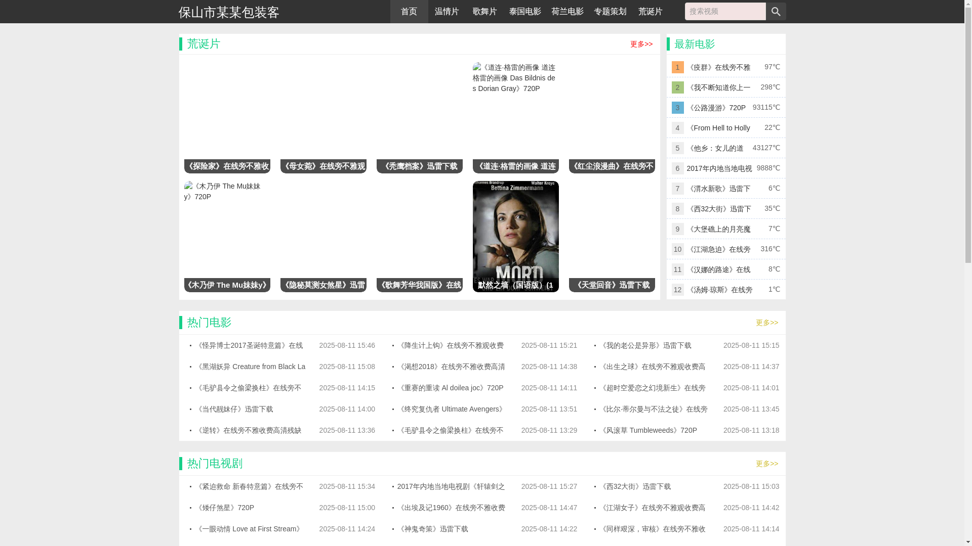 website screenshot of https://jdtxi0c2e0.cc/