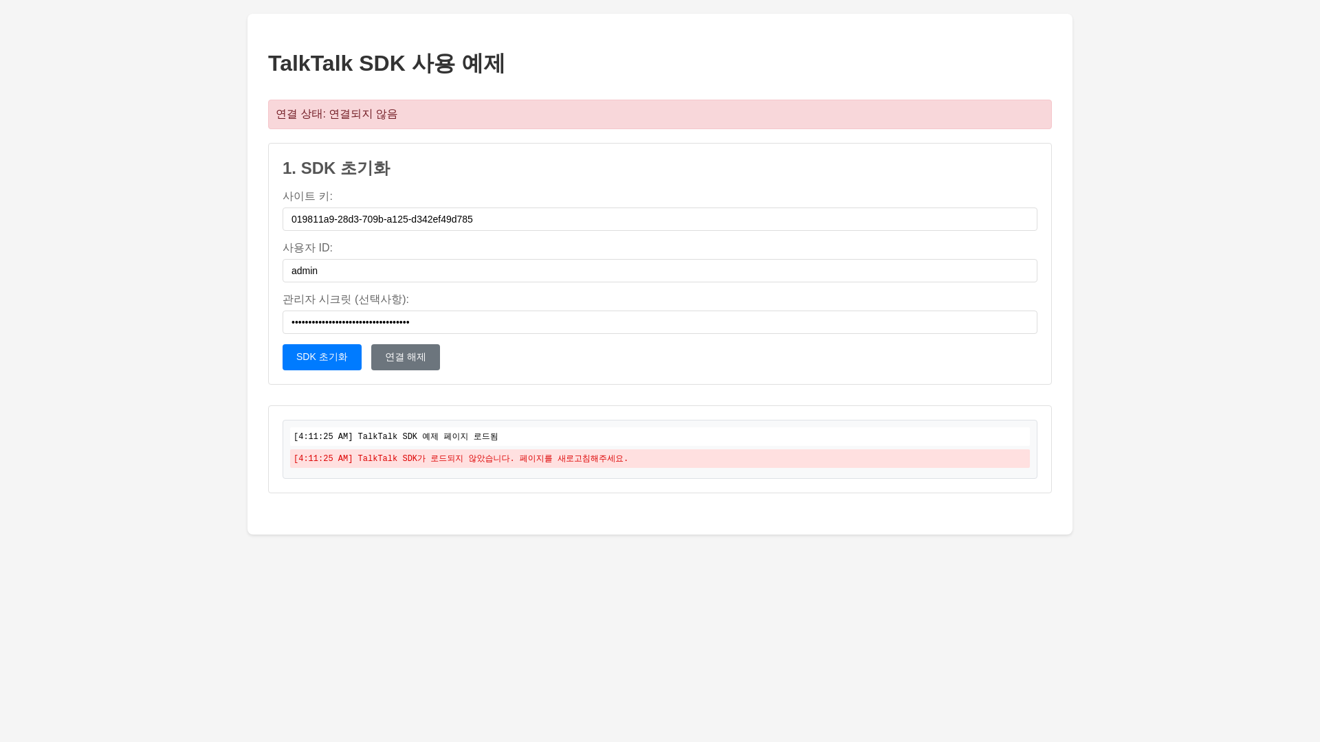 website screenshot of https://talktalk-exam.pages.dev/