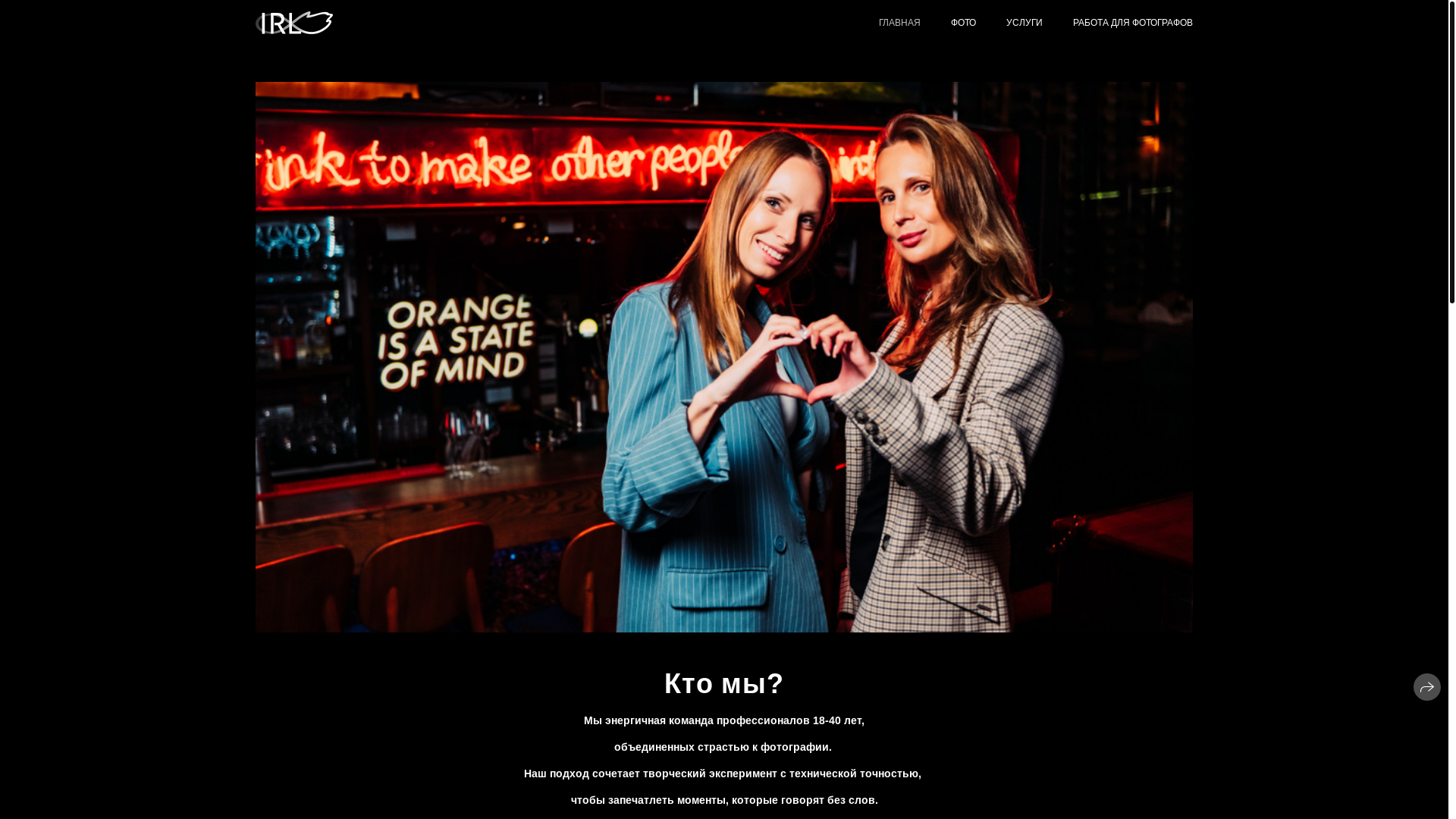 website screenshot of https://irlproject.ru/