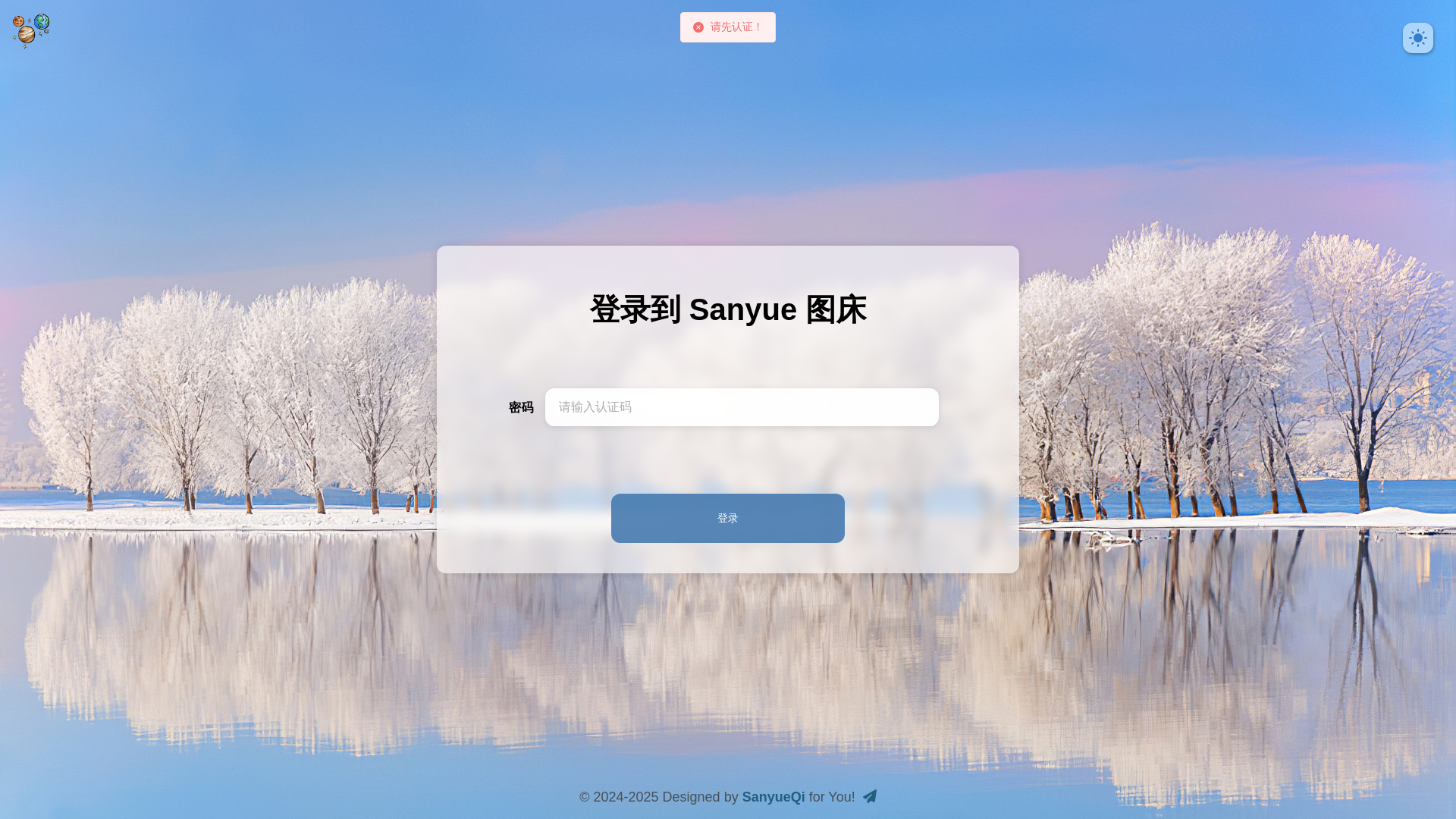 website screenshot of https://cloudflare-imgbed-909.pages.dev/