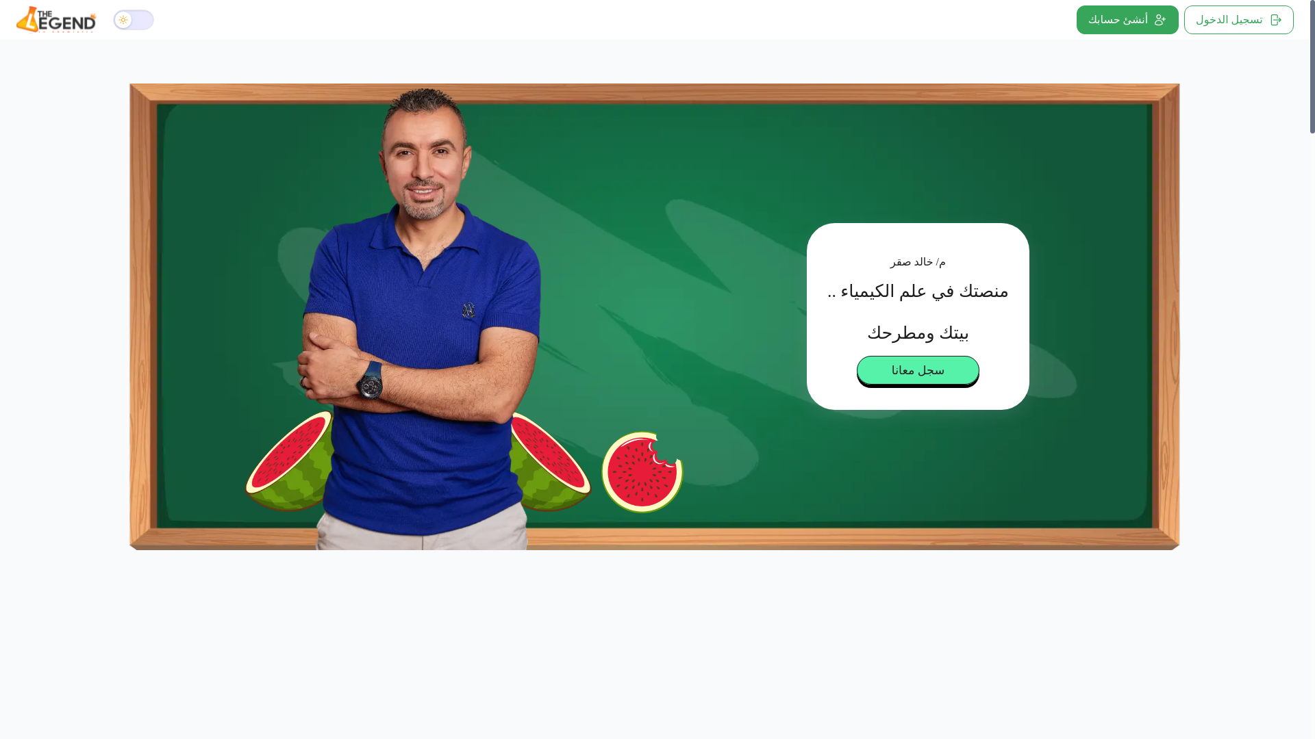 website screenshot of https://producation-sakr-1sec.pages.dev/