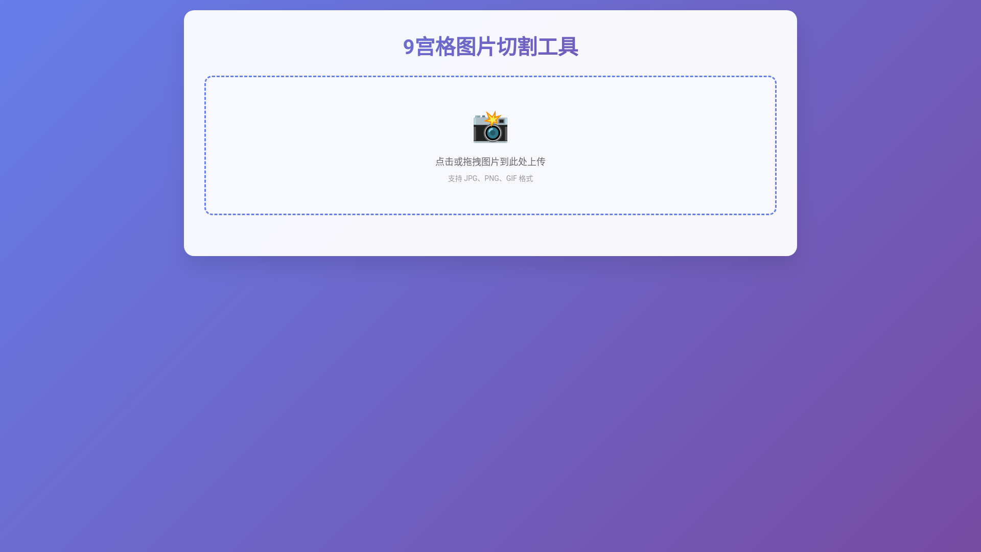 website screenshot of https://tupianqiege1.pages.dev/