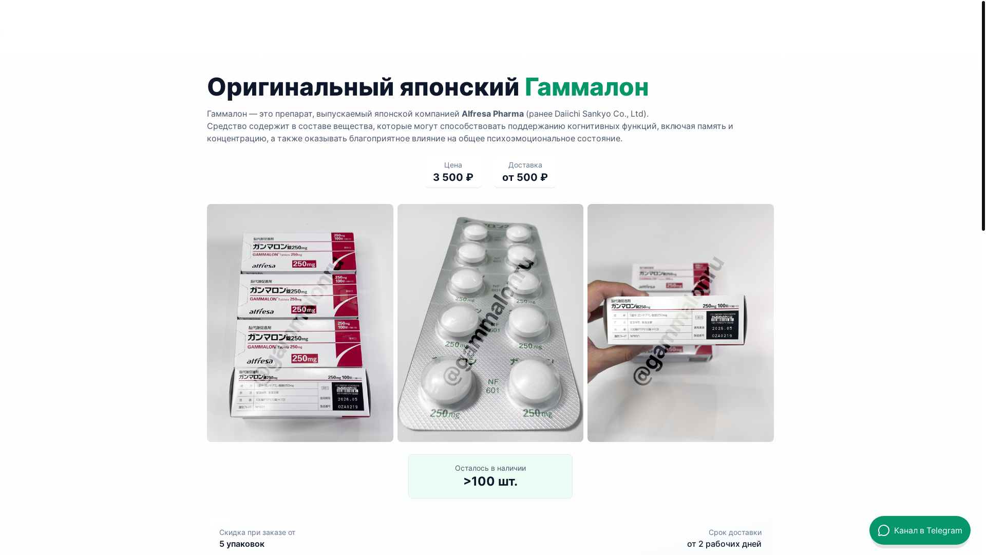 website screenshot of https://gammalonru.ru/