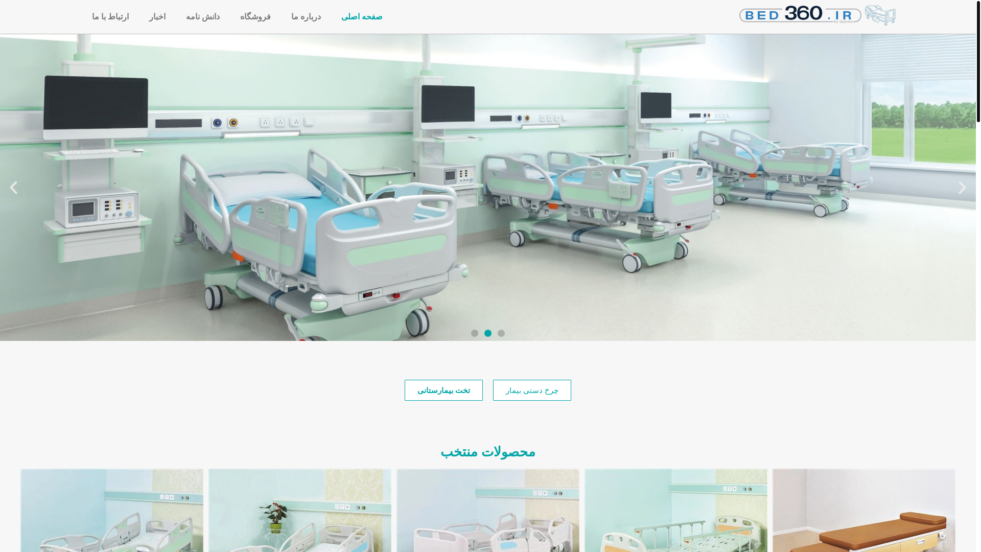 website screenshot of https://bediran.ir/