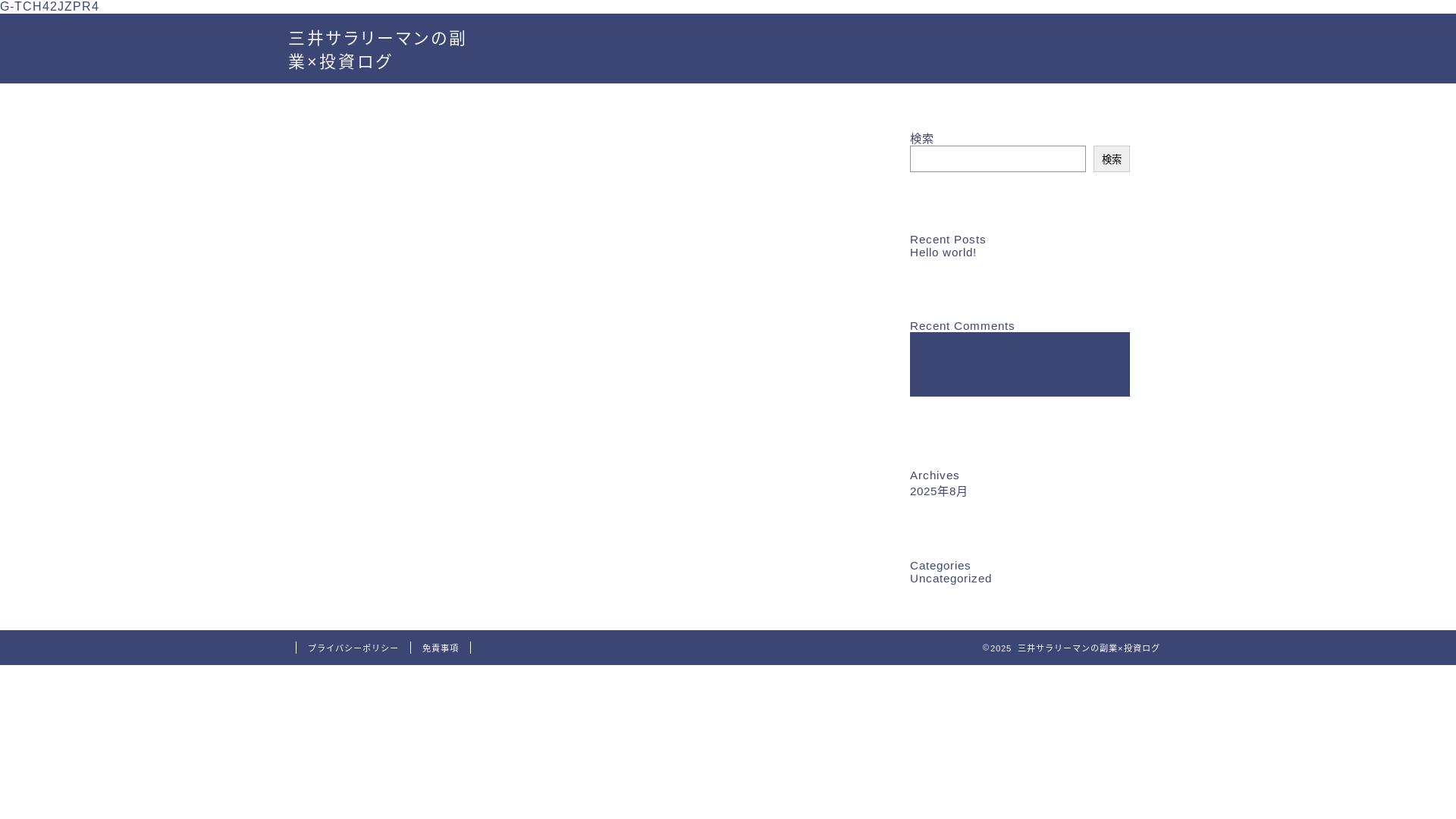website screenshot of https://freedom-salaryman.com/