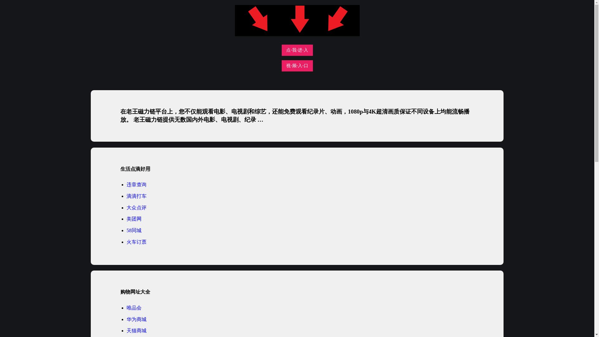 website screenshot of https://laowangcl.pages.dev/