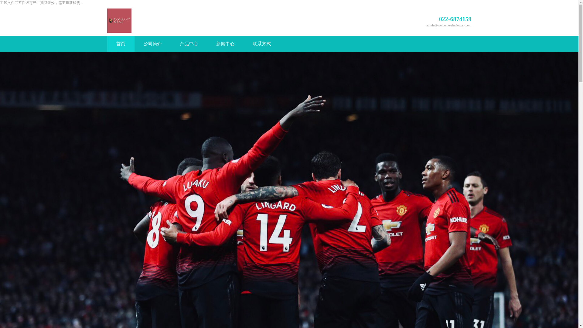 website screenshot of https://welcome-sinalottery.com/