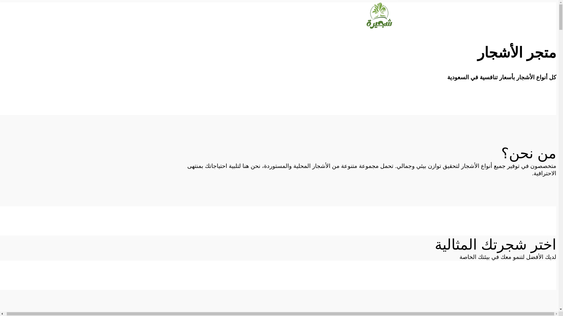 website screenshot of https://shujairah.com/