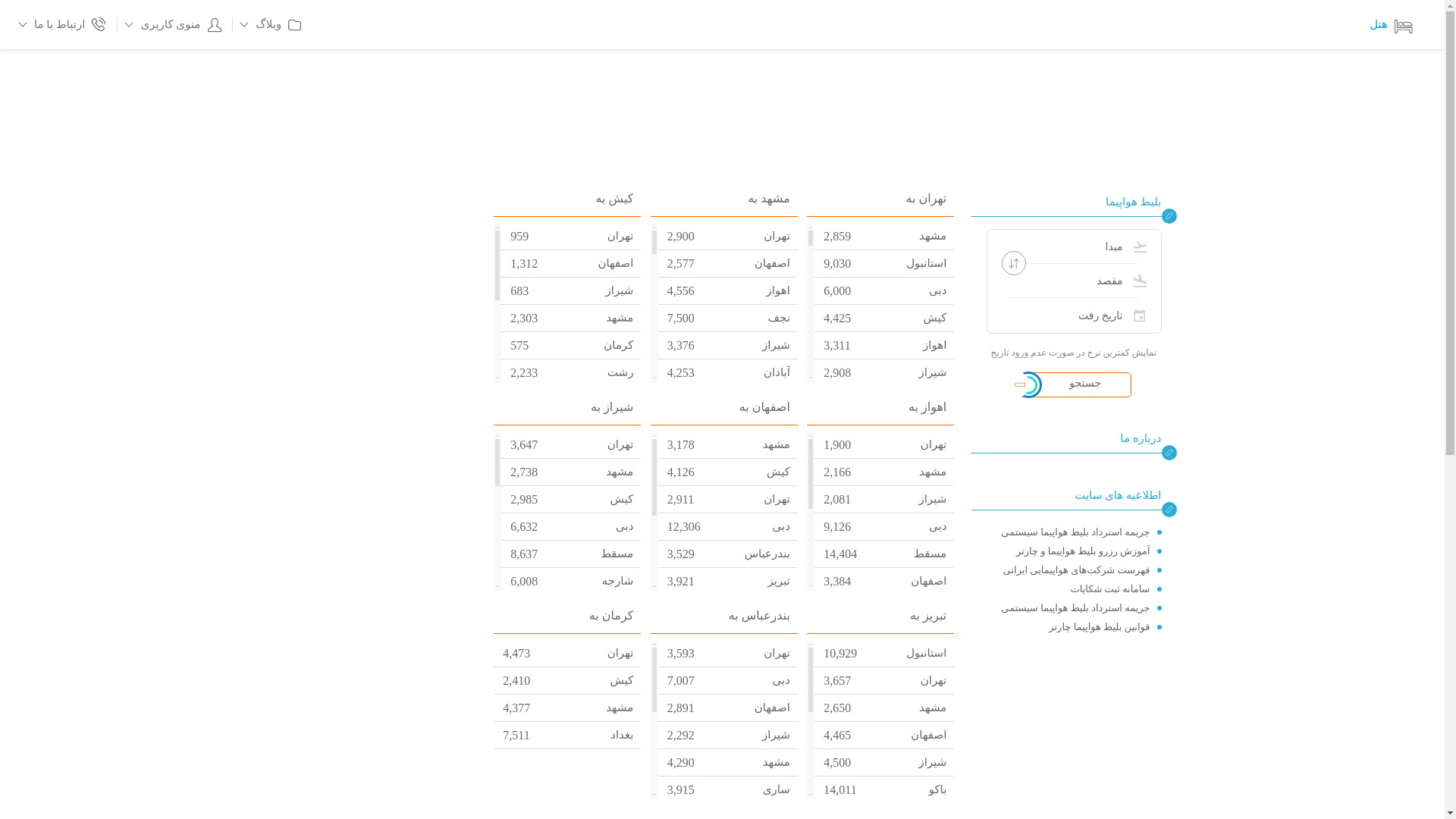 website screenshot of https://ani360.ir/