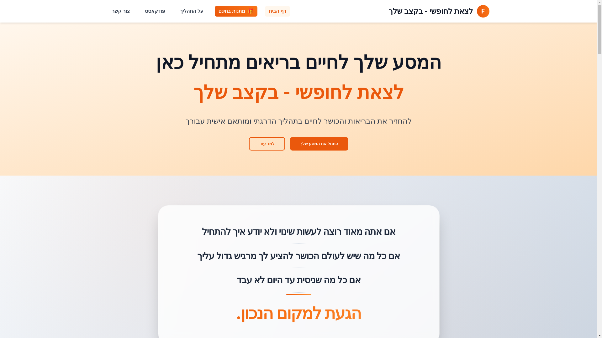 website screenshot of https://michael-therapy.co.il/