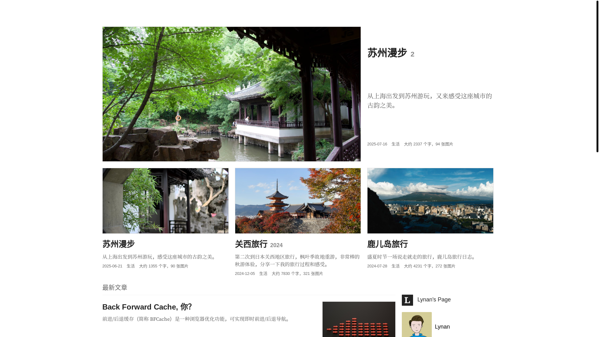 website screenshot of https://lynan-site-cn.pages.dev/