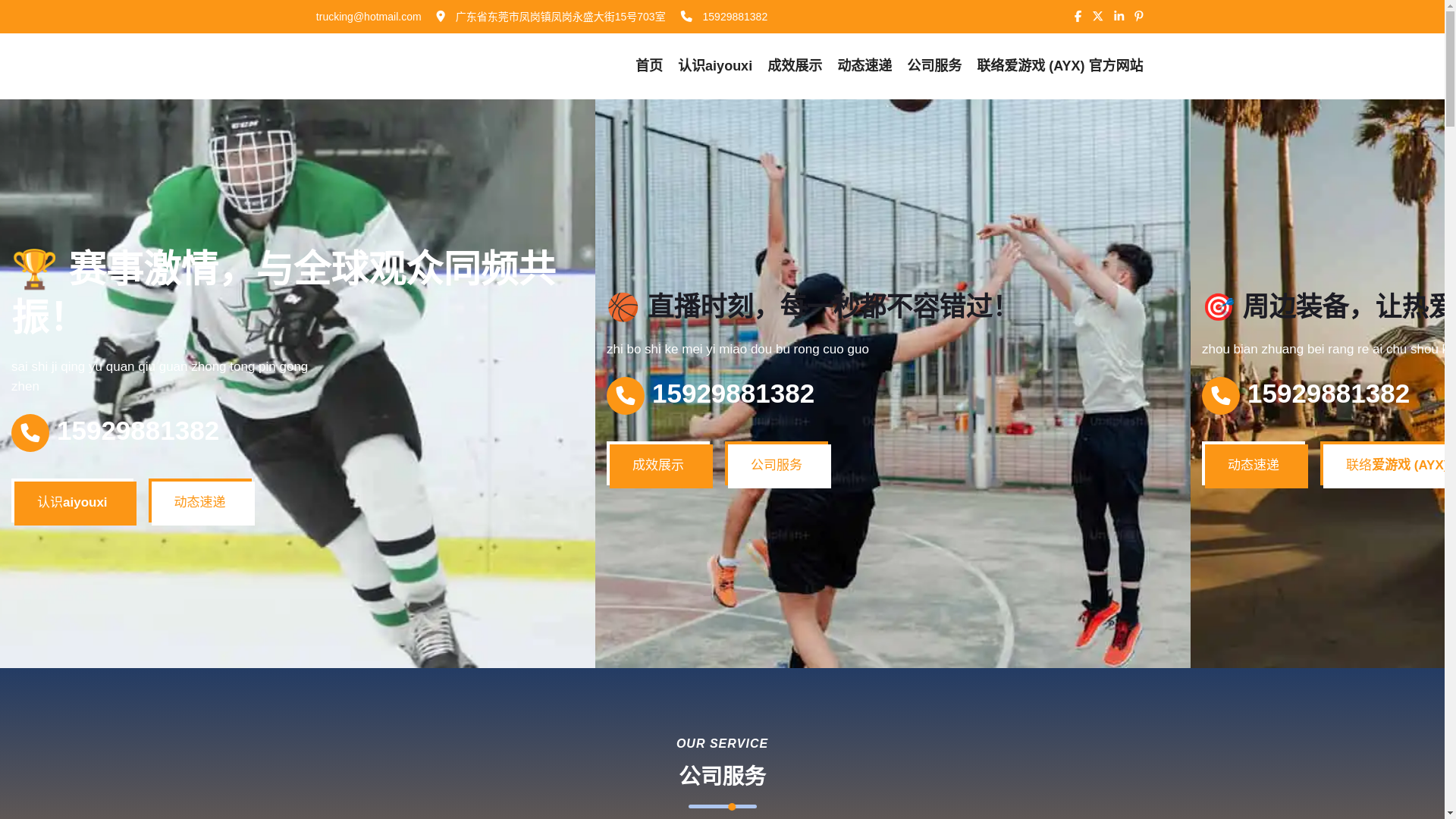 website screenshot of https://e-a-ayx.com/