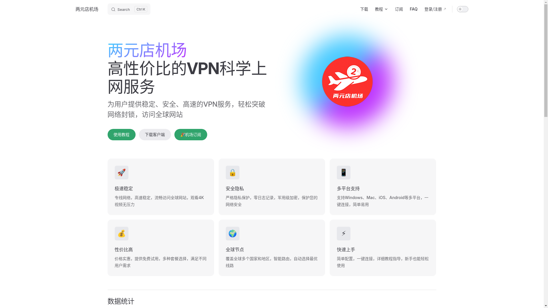 website screenshot of https://2yuan.pages.dev/