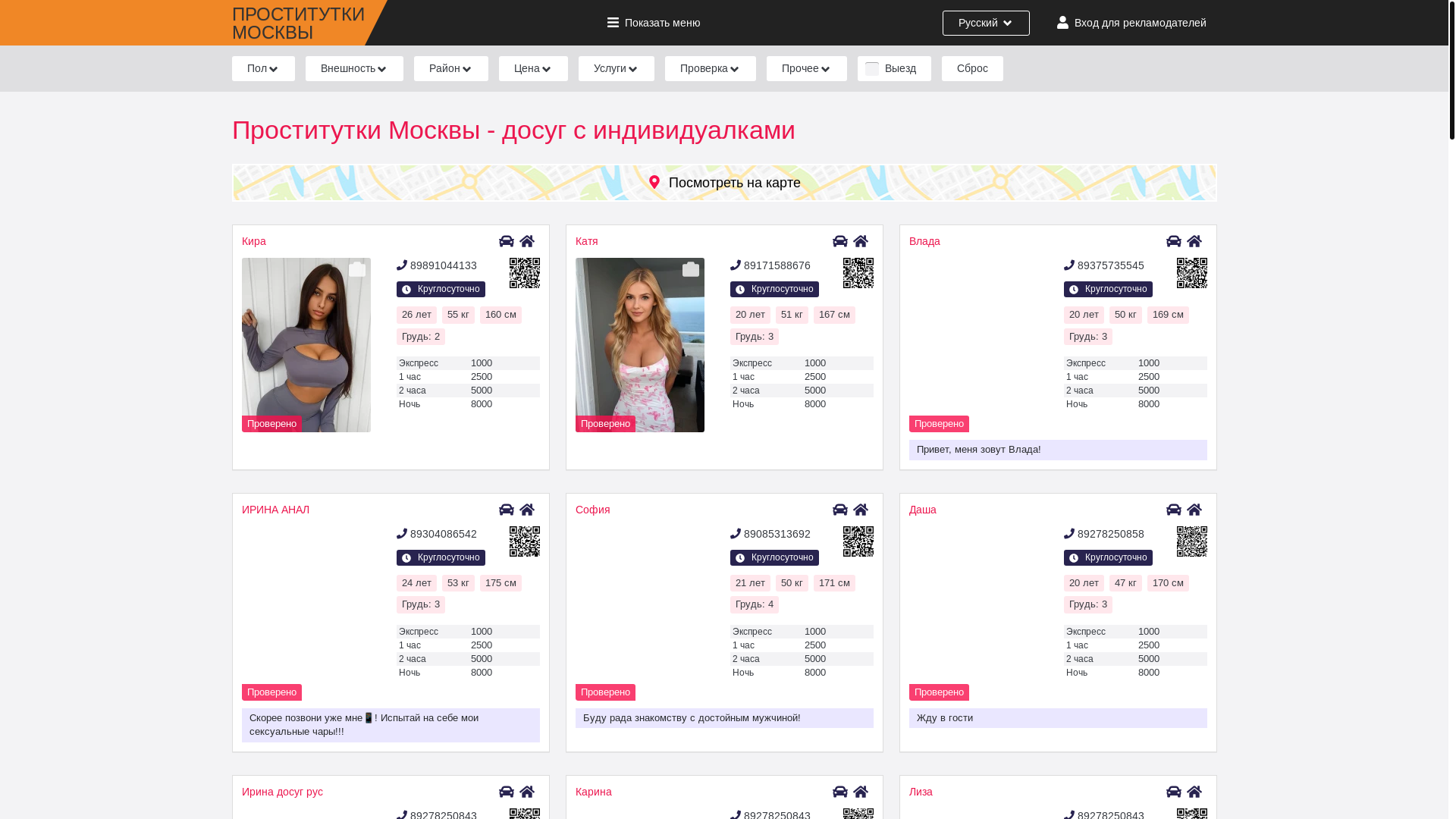 website screenshot of https://prostitutki-v-moskva.xyz/