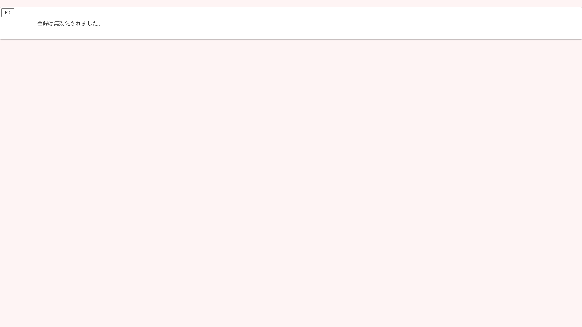 website screenshot of https://fukunai-kattemo.cyou/