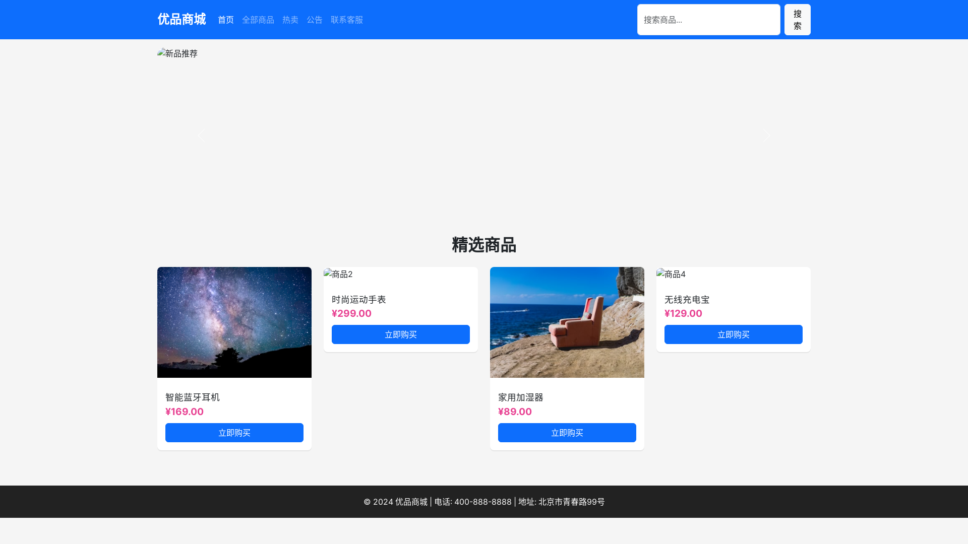 website screenshot of https://shoptfbs.top/