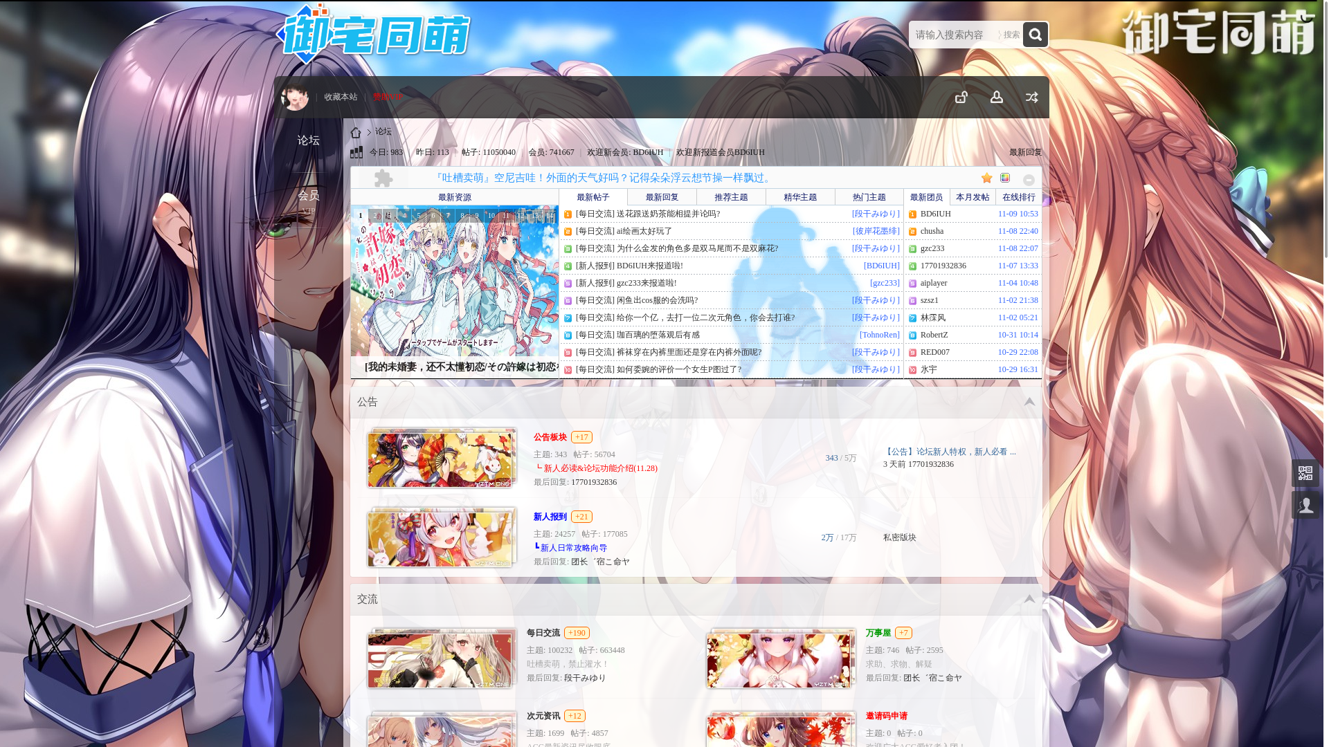 website screenshot of https://yztm01.cyou/