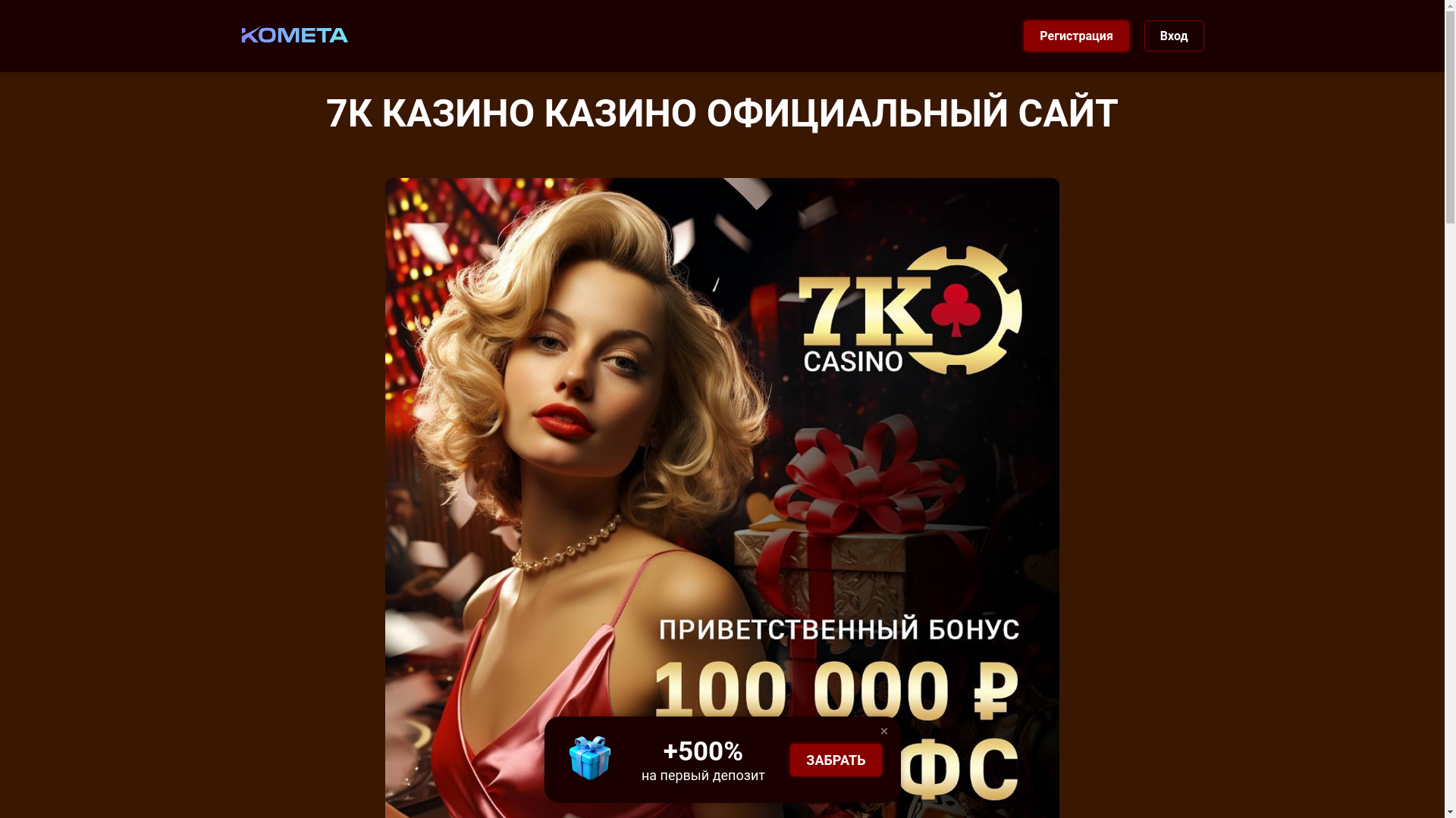 website screenshot of https://7kcasino503.buzz/