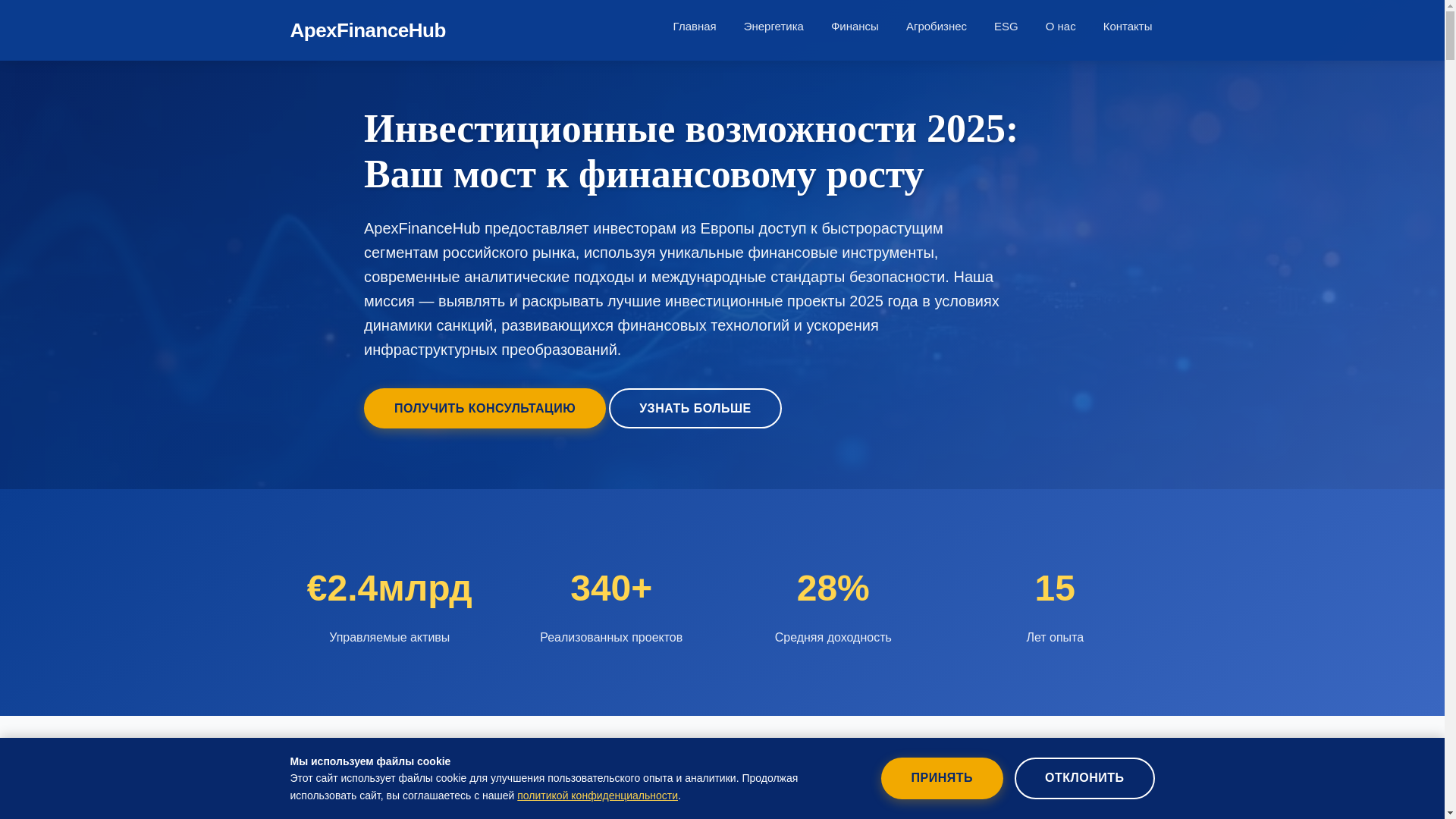 website screenshot of https://apexfinancehub.info/