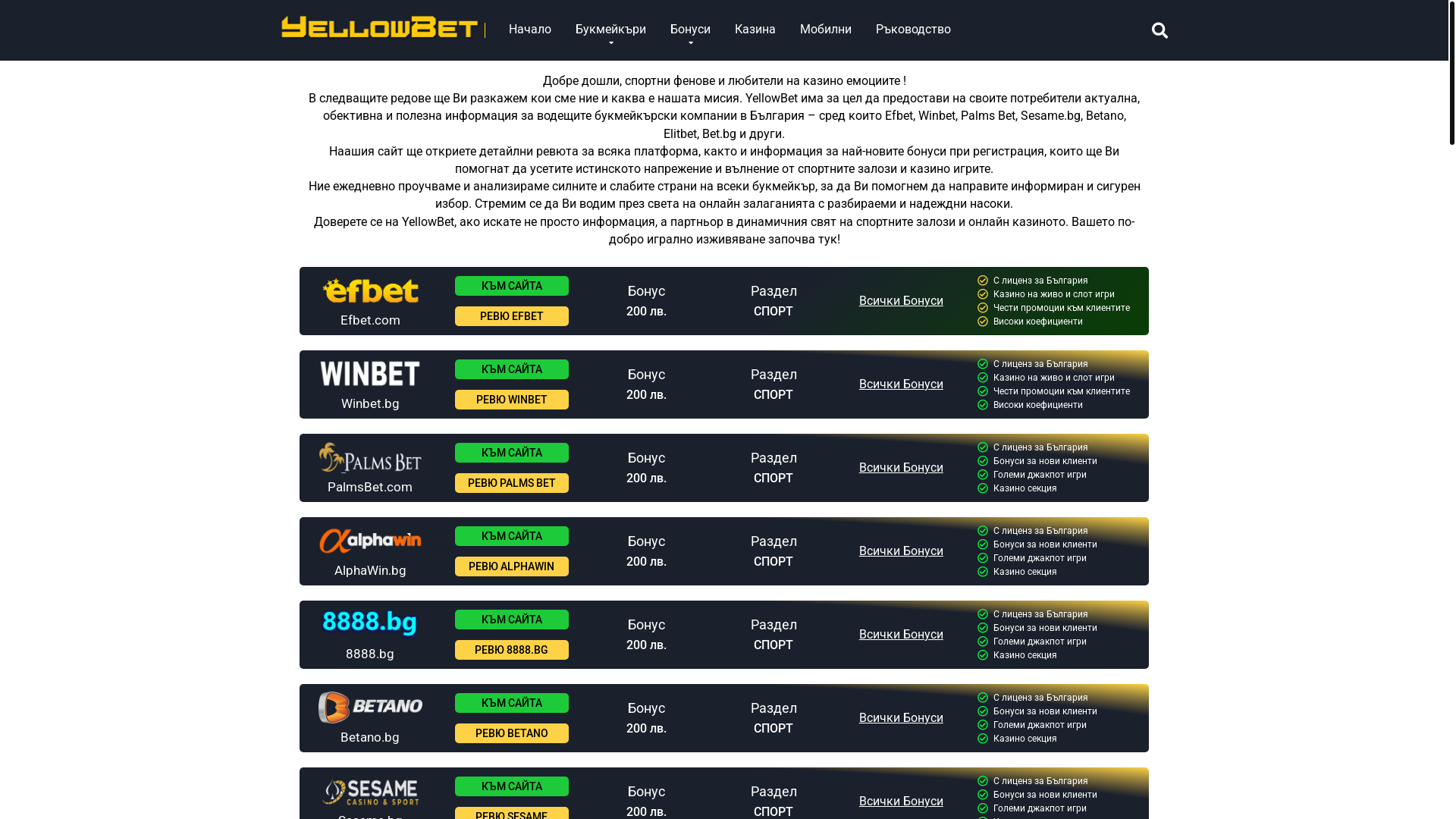 website screenshot of https://www.yellowbet.net/