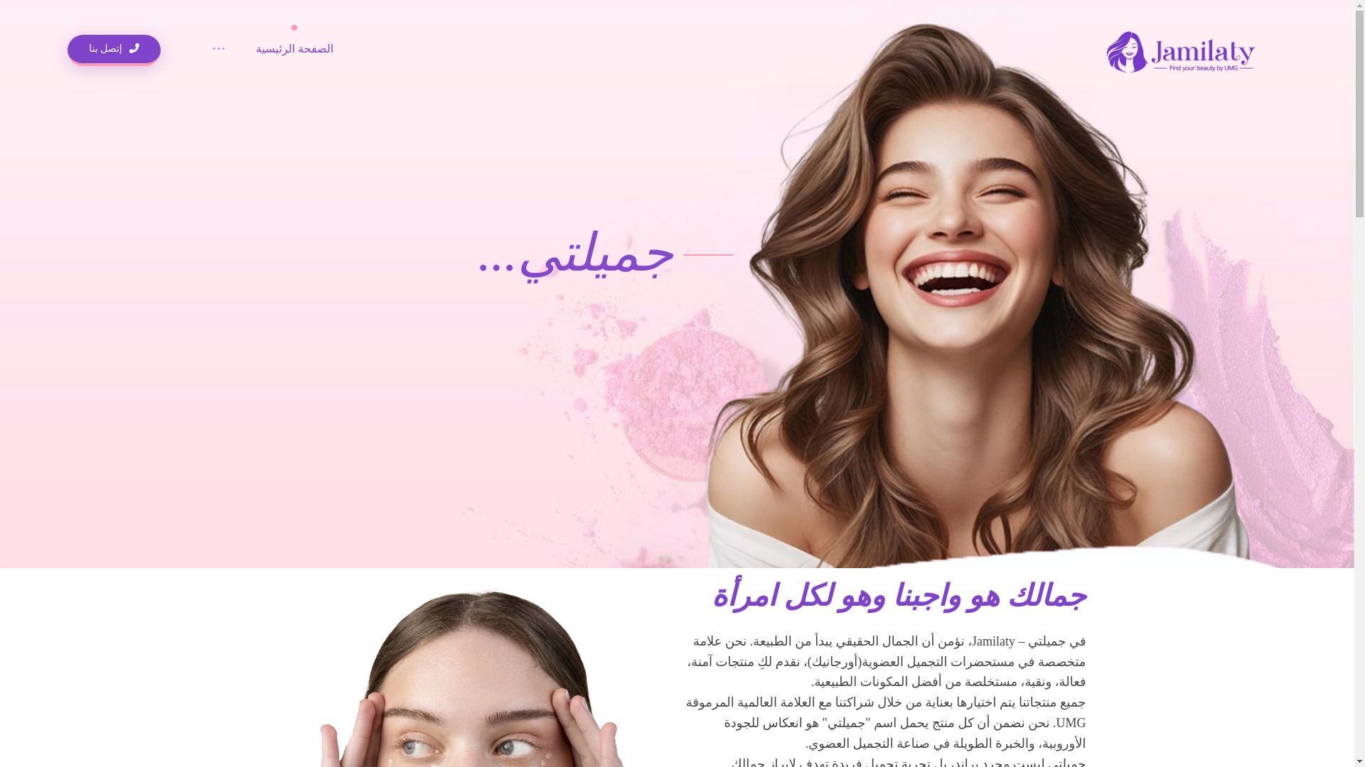website screenshot of https://jamilatystore.com/