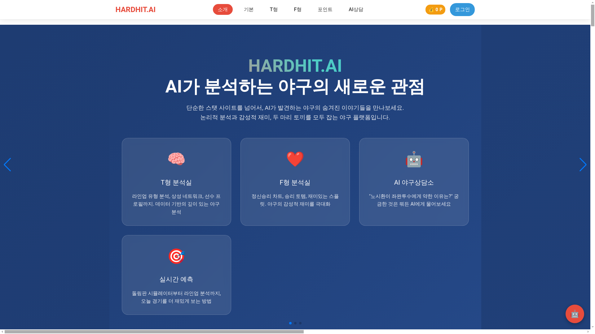 website screenshot of https://hardhit.pages.dev/