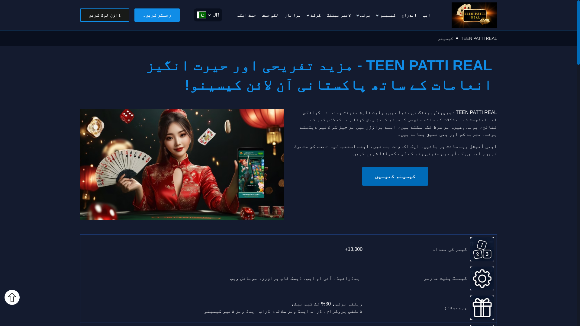 website screenshot of https://teenpattireal77pk.com/