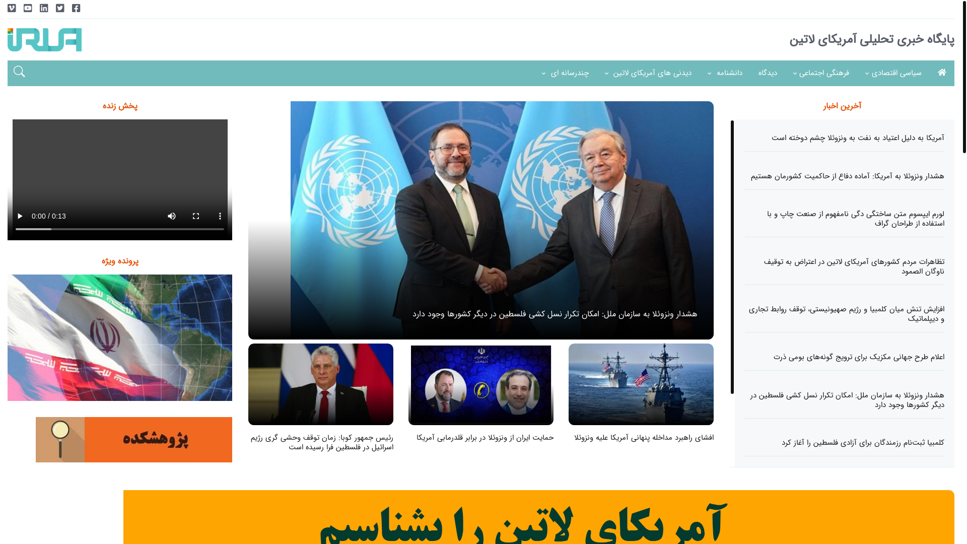 website screenshot of https://irlatina.com/