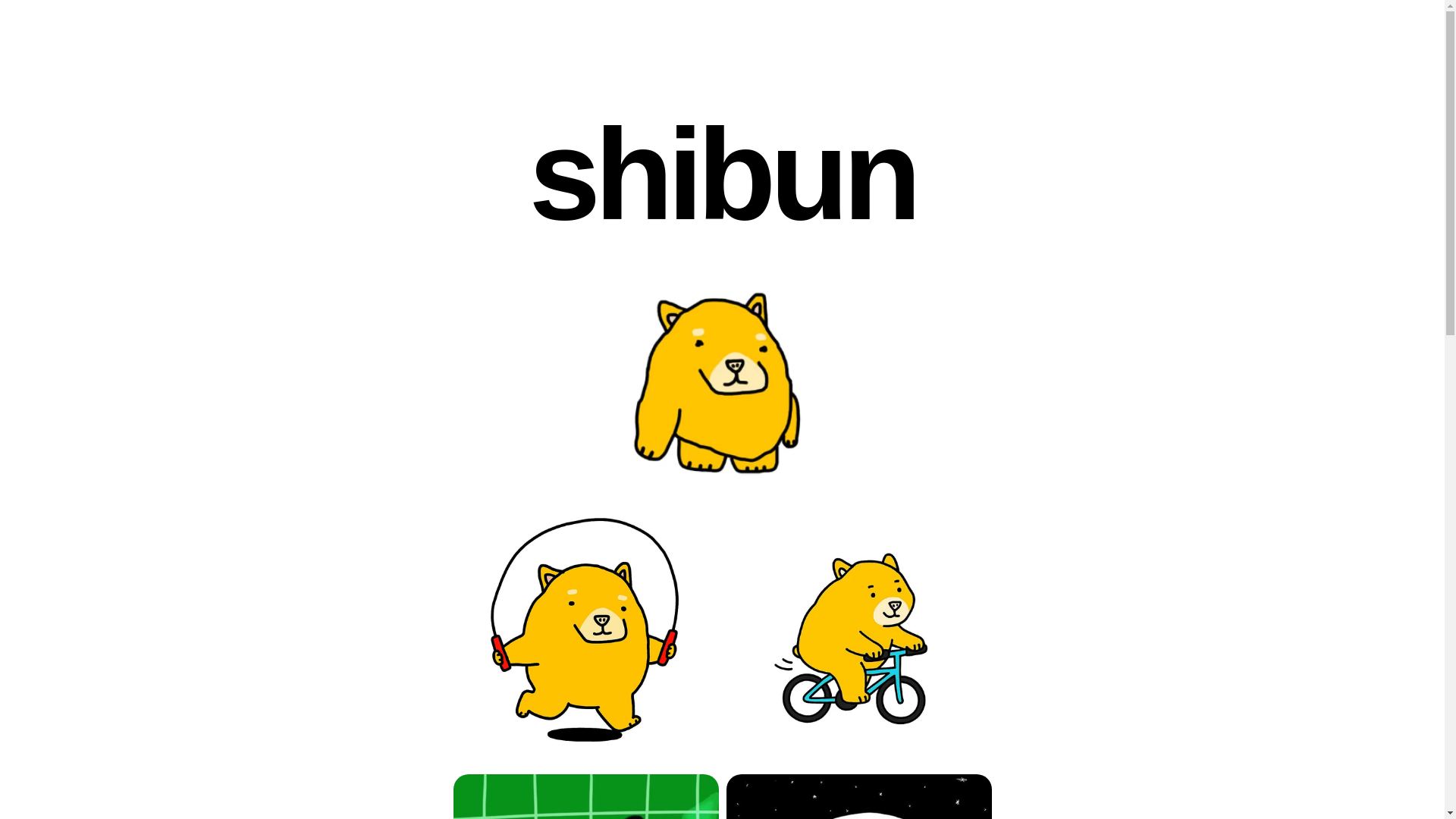 website screenshot of https://shibun.live/