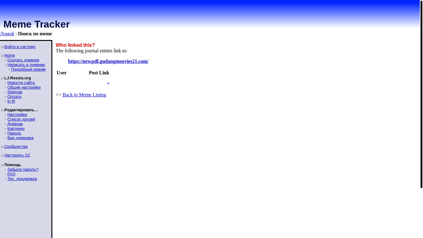 website screenshot of http://lj.rossia.org/meme.bml?url=https://newpdf.gudangmoovies21.com/