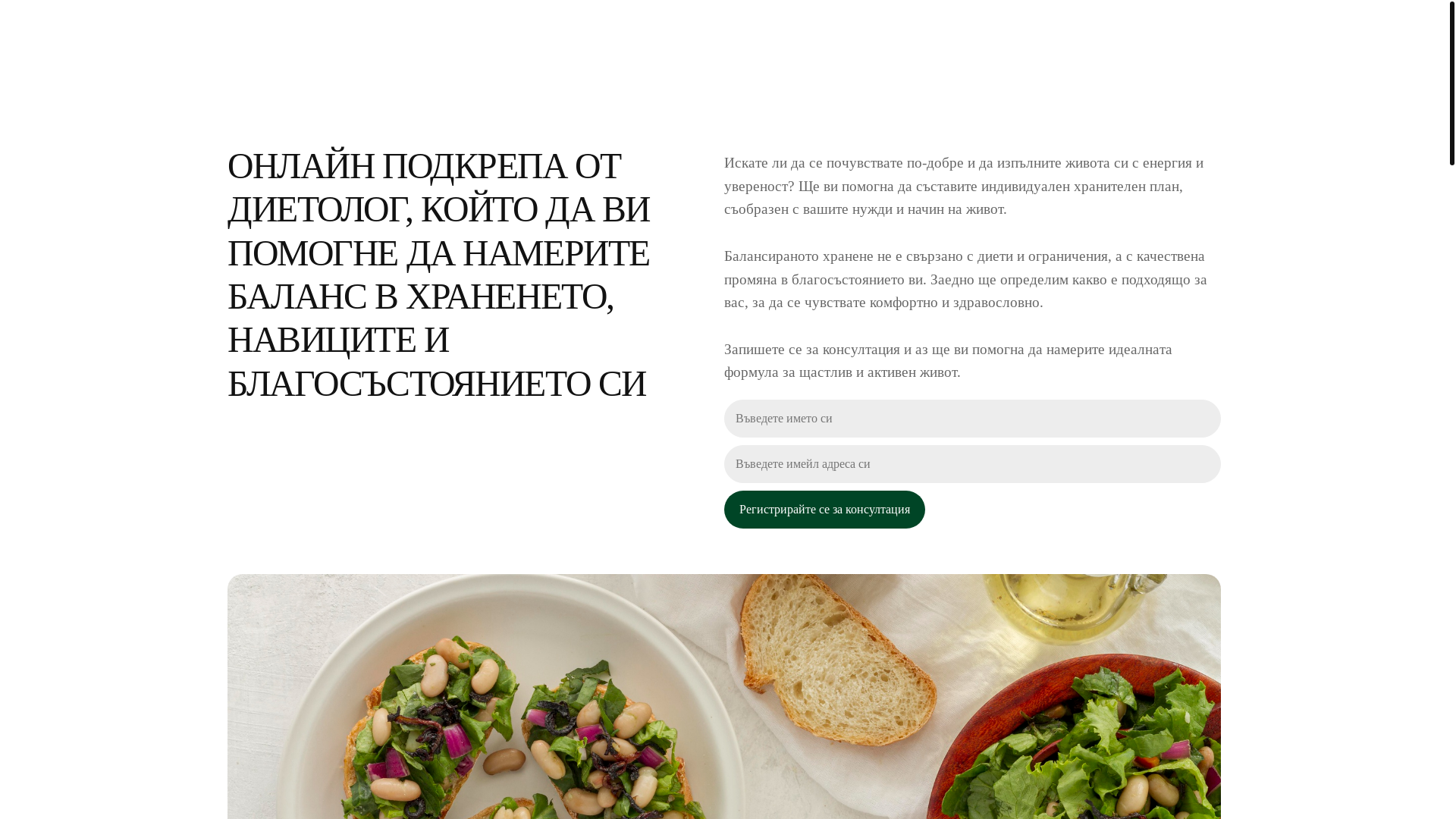 website screenshot of https://vnatabalancedzone.com/