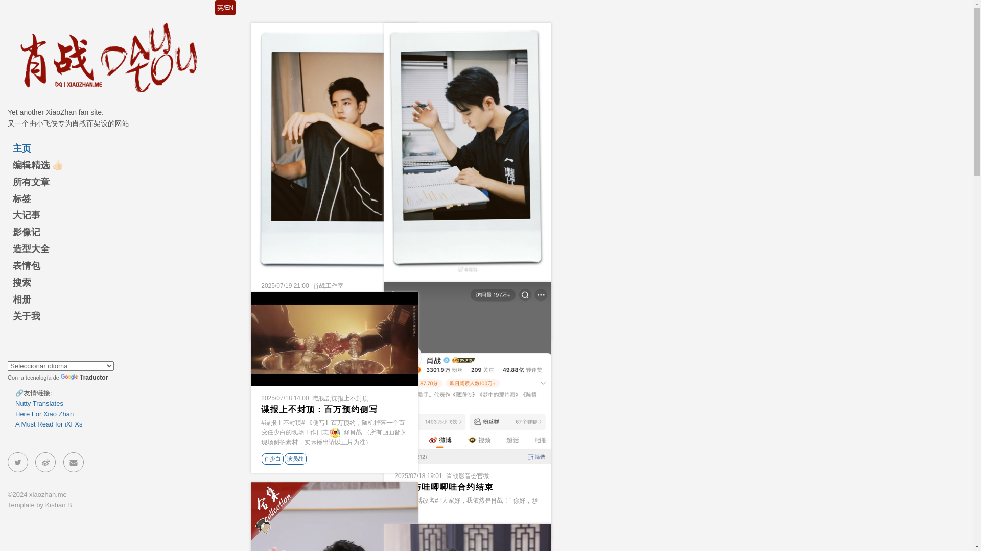 website screenshot of https://xiaozhan91.pages.dev/